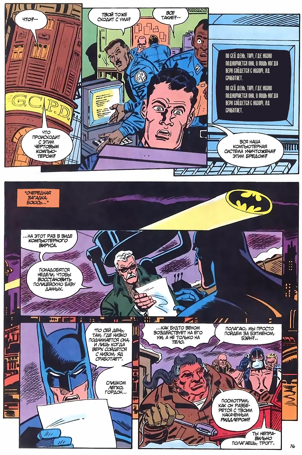 Read Batman Бэтмен Manga Online