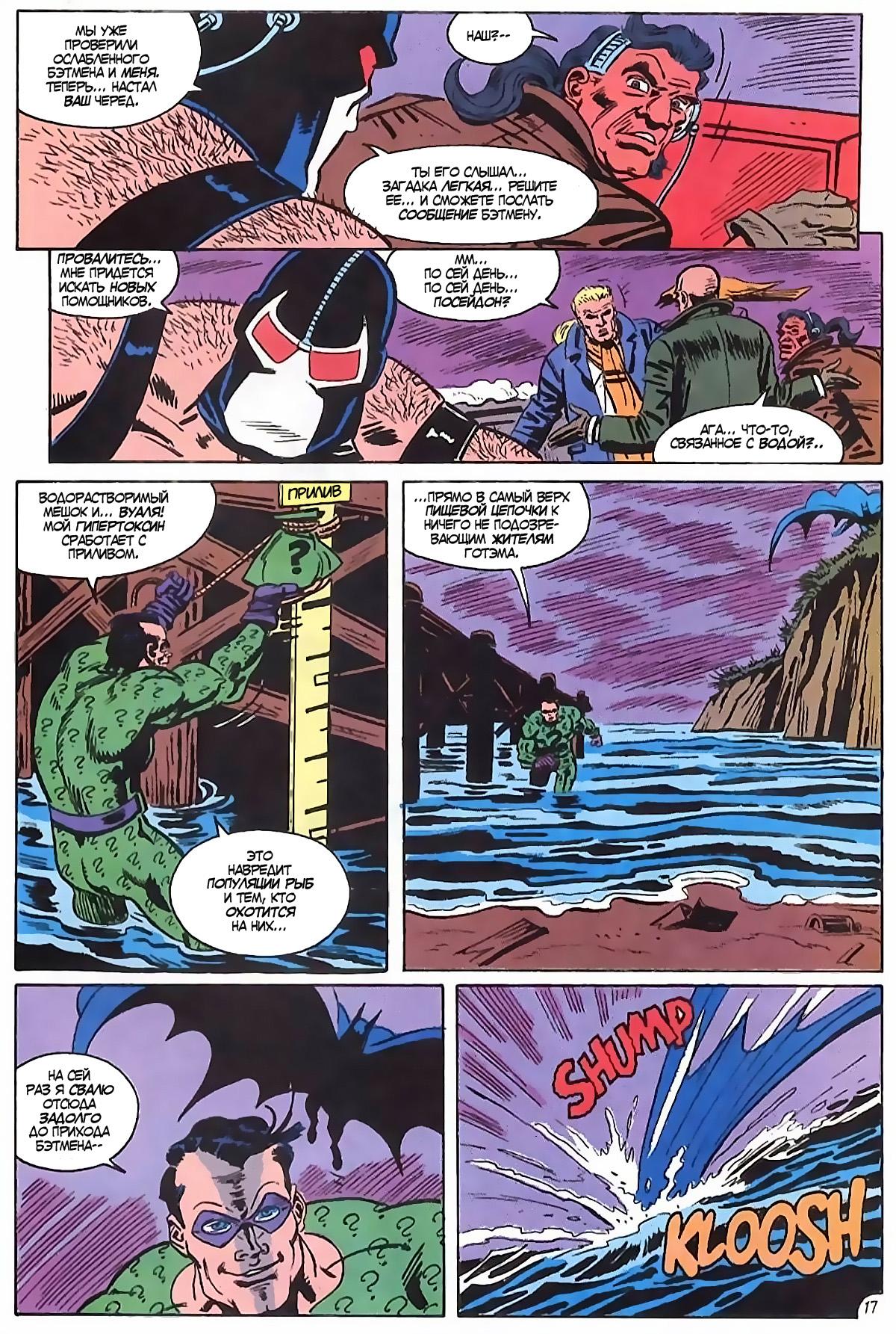 Read Batman Бэтмен Manga Online