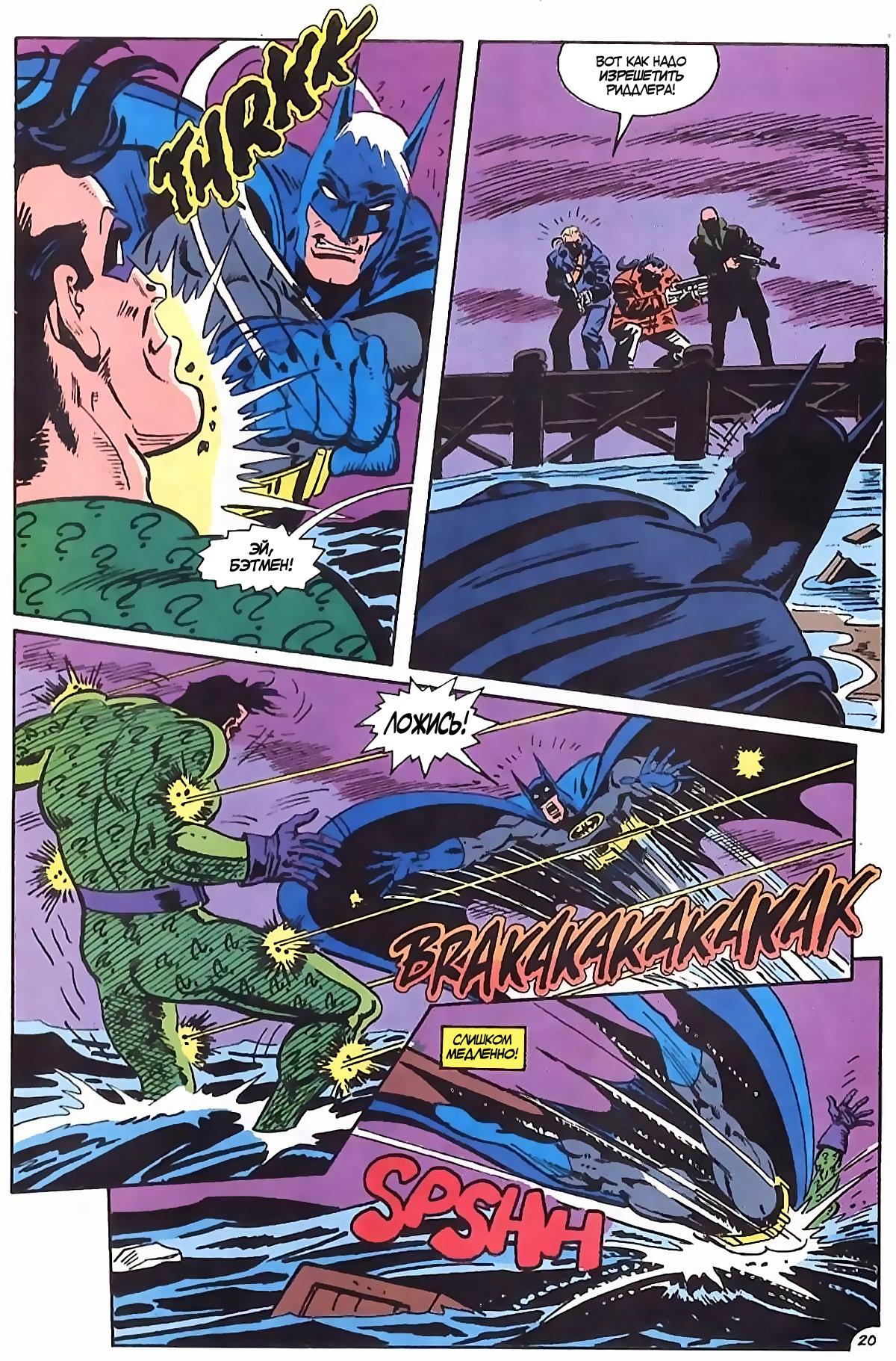 Read Batman Бэтмен Manga Online