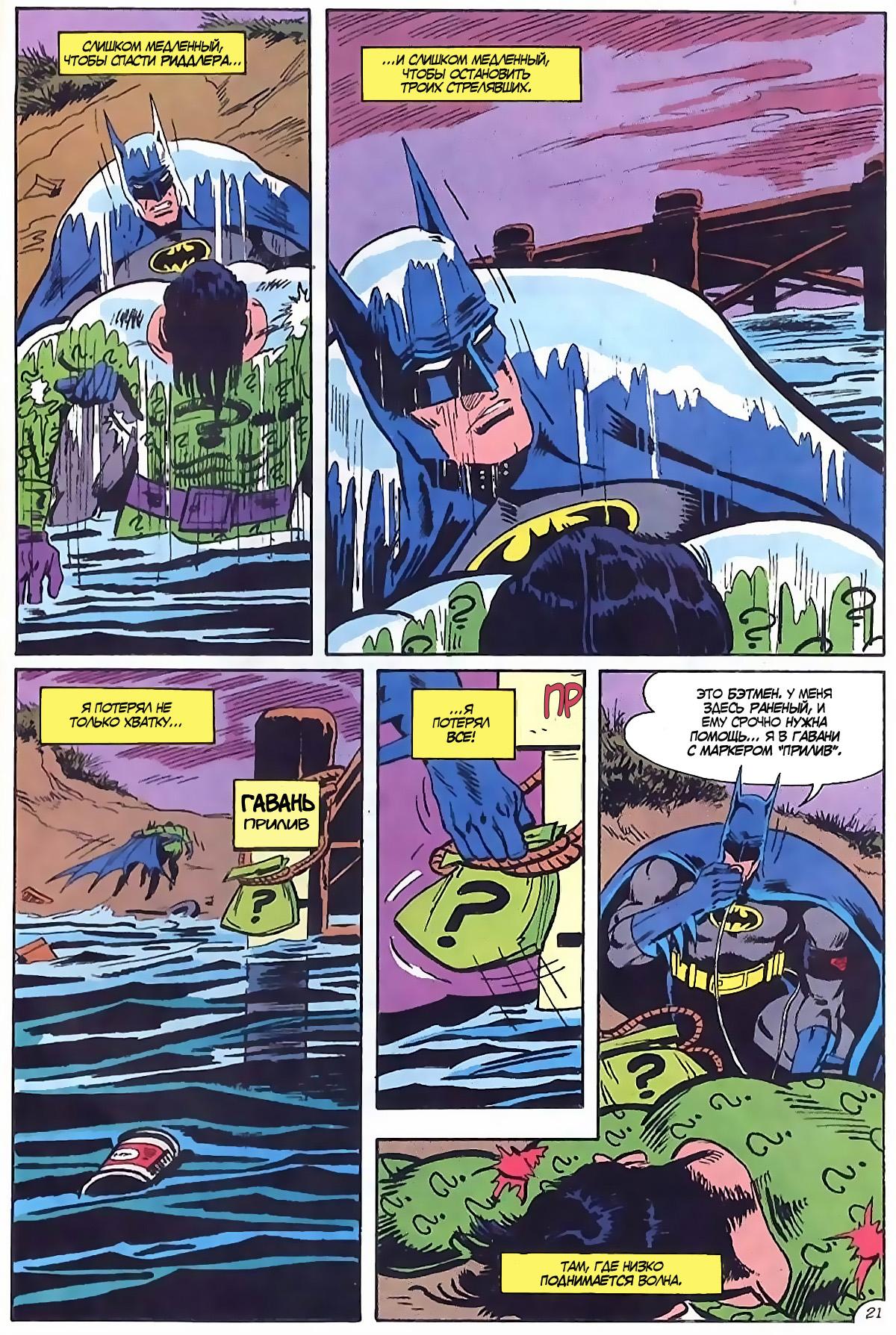 Read Batman Бэтмен Manga Online