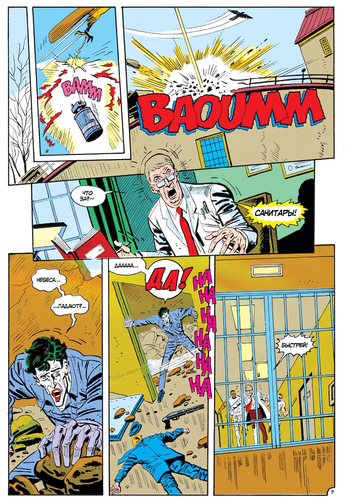 Read Batman Бэтмен Manga Online