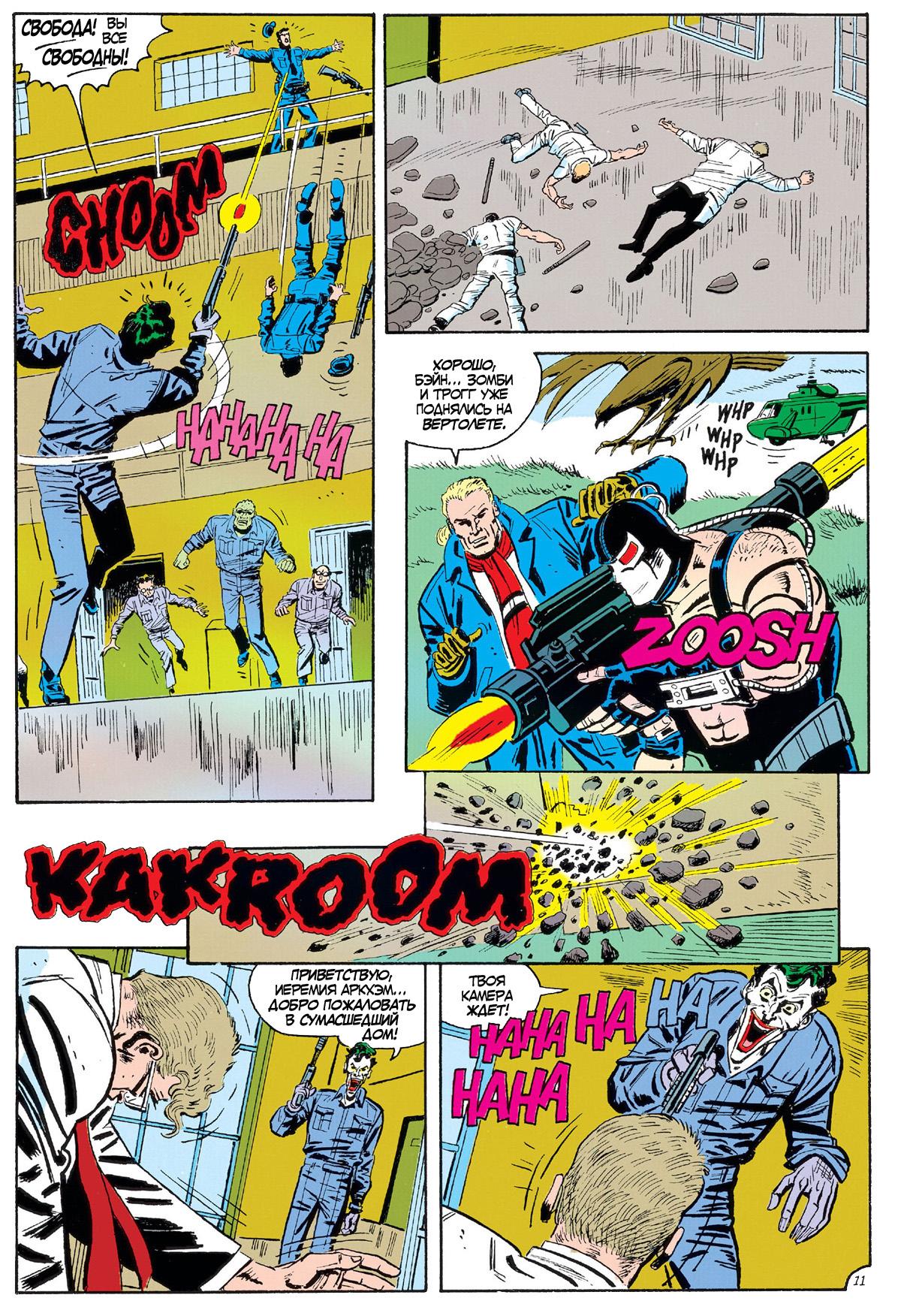 Read Batman Бэтмен Manga Online
