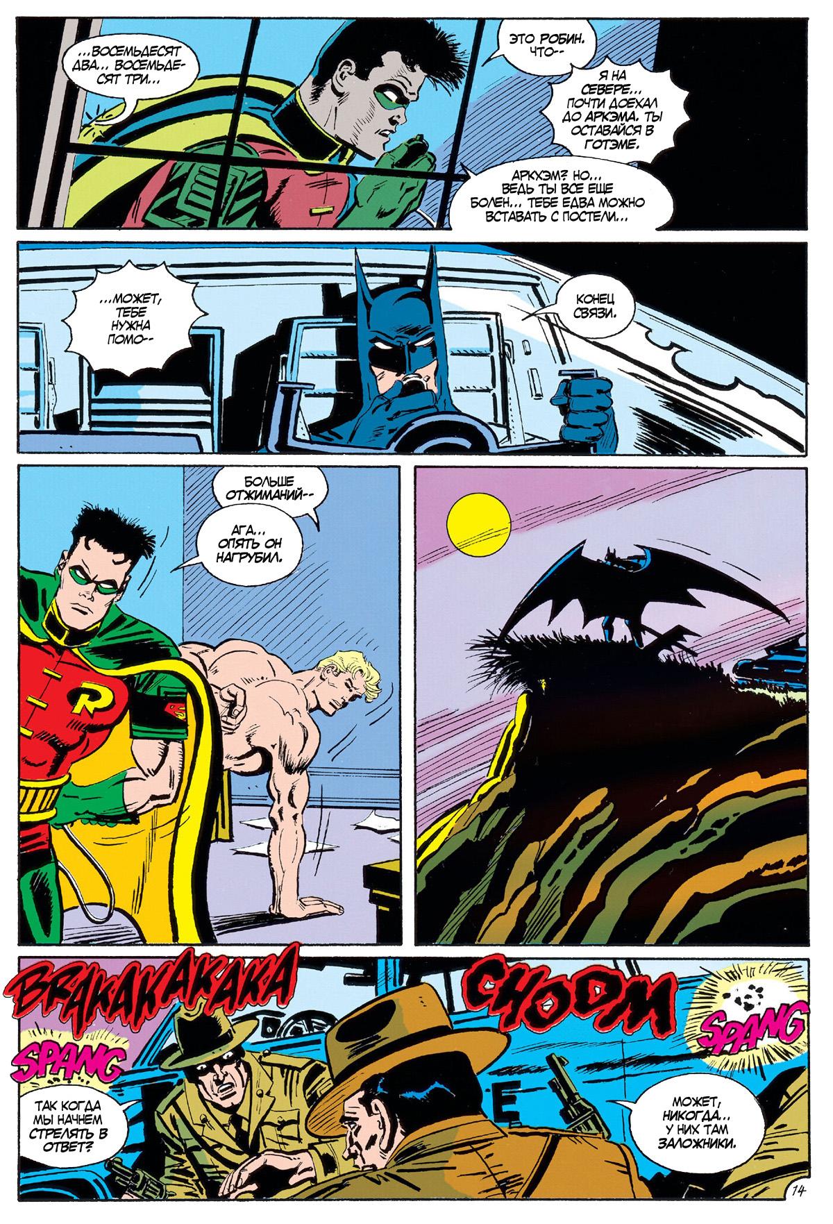Read Batman Бэтмен Manga Online