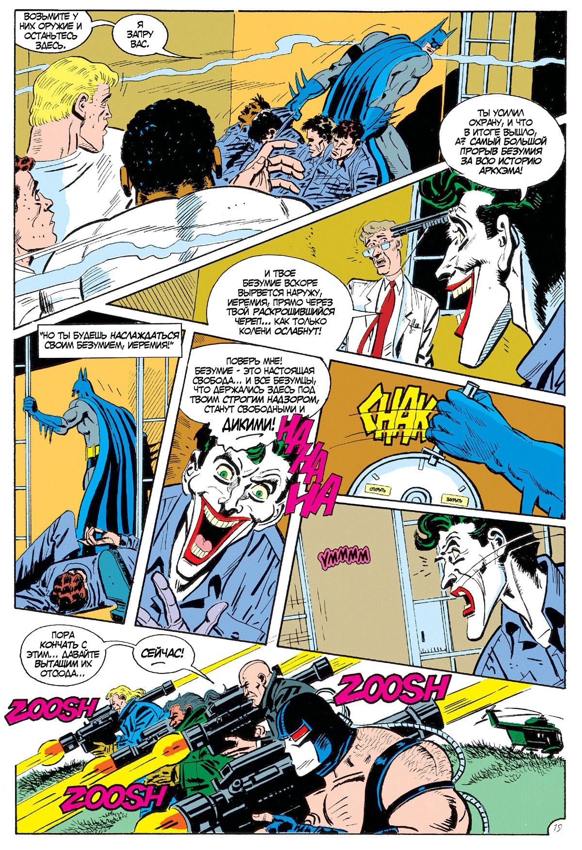 Read Batman Бэтмен Manga Online