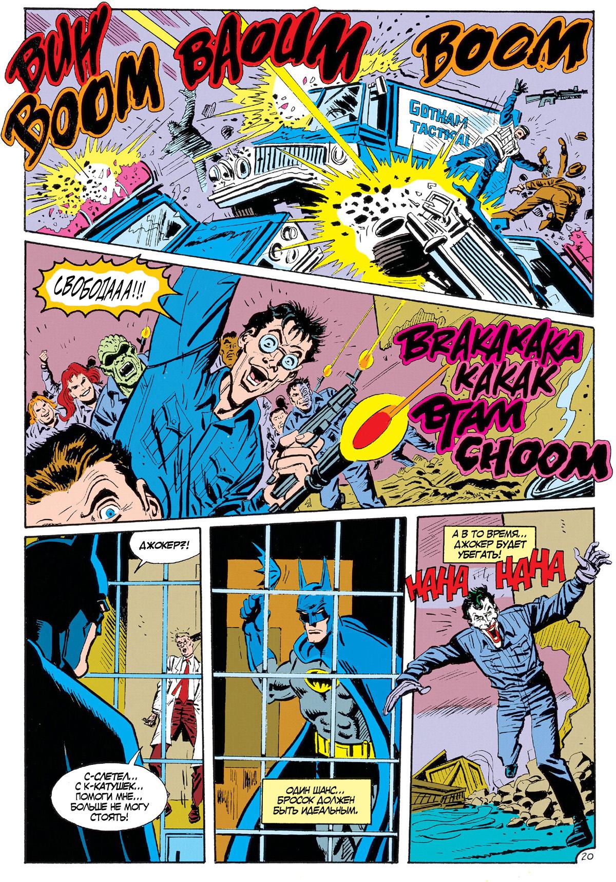 Read Batman Бэтмен Manga Online