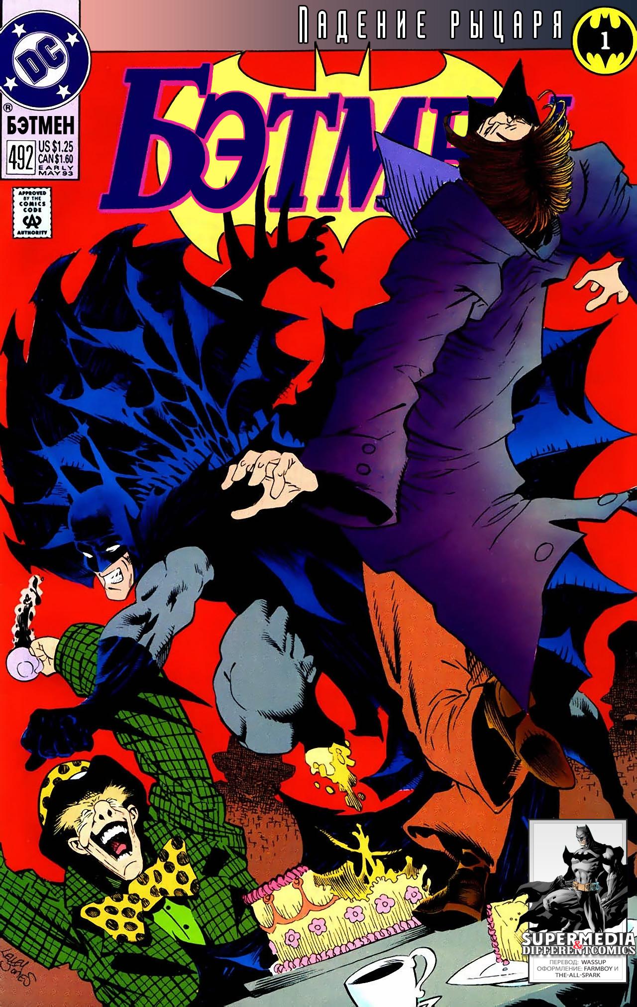 Read Batman Бэтмен Manga Online