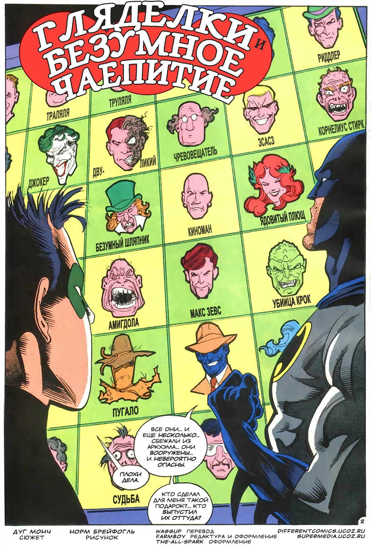 Read Batman Бэтмен Manga Online