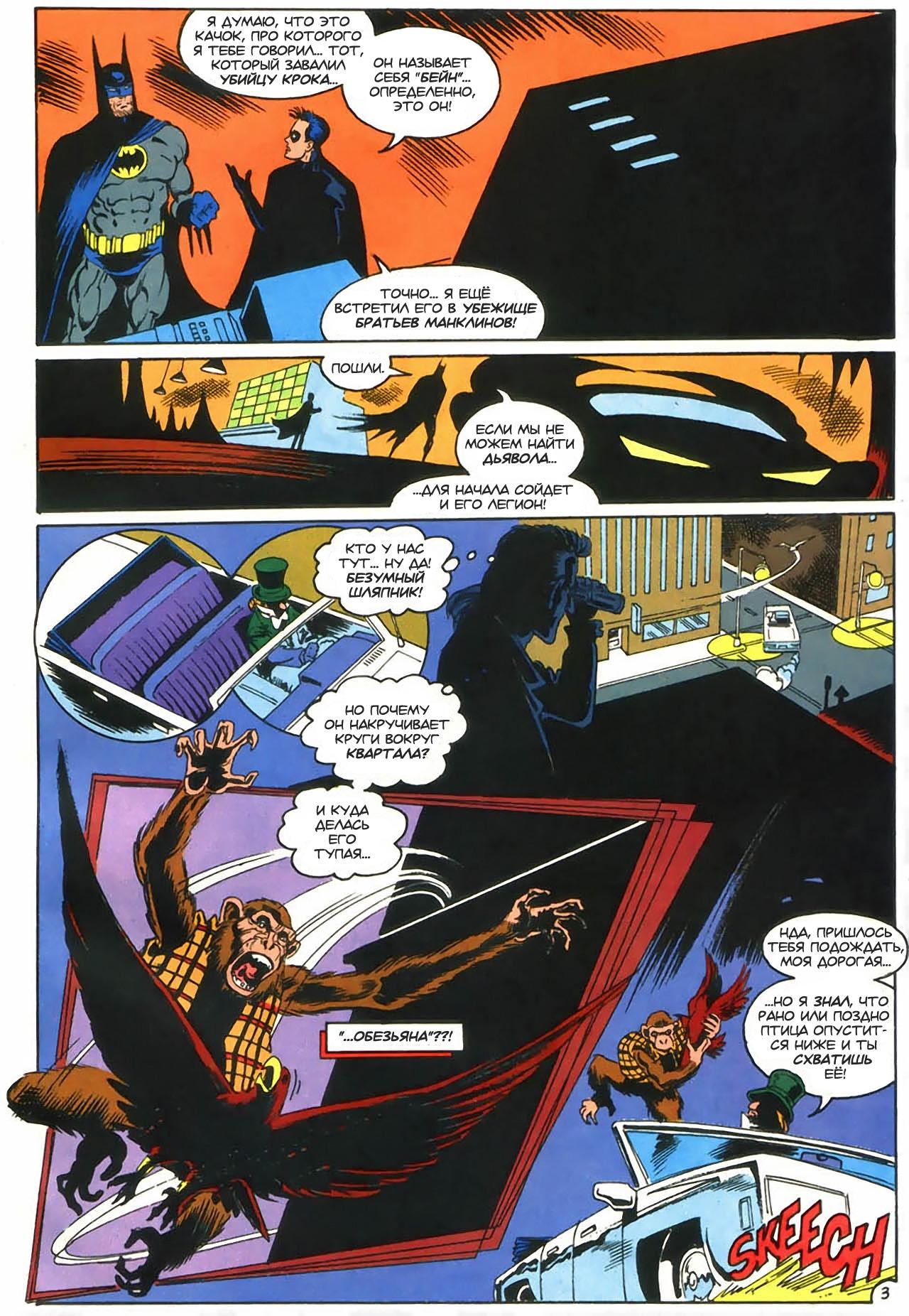 Read Batman Бэтмен Manga Online
