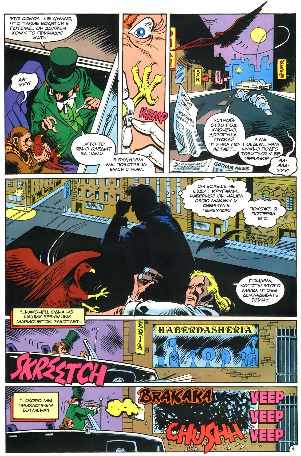 Read Batman Бэтмен Manga Online