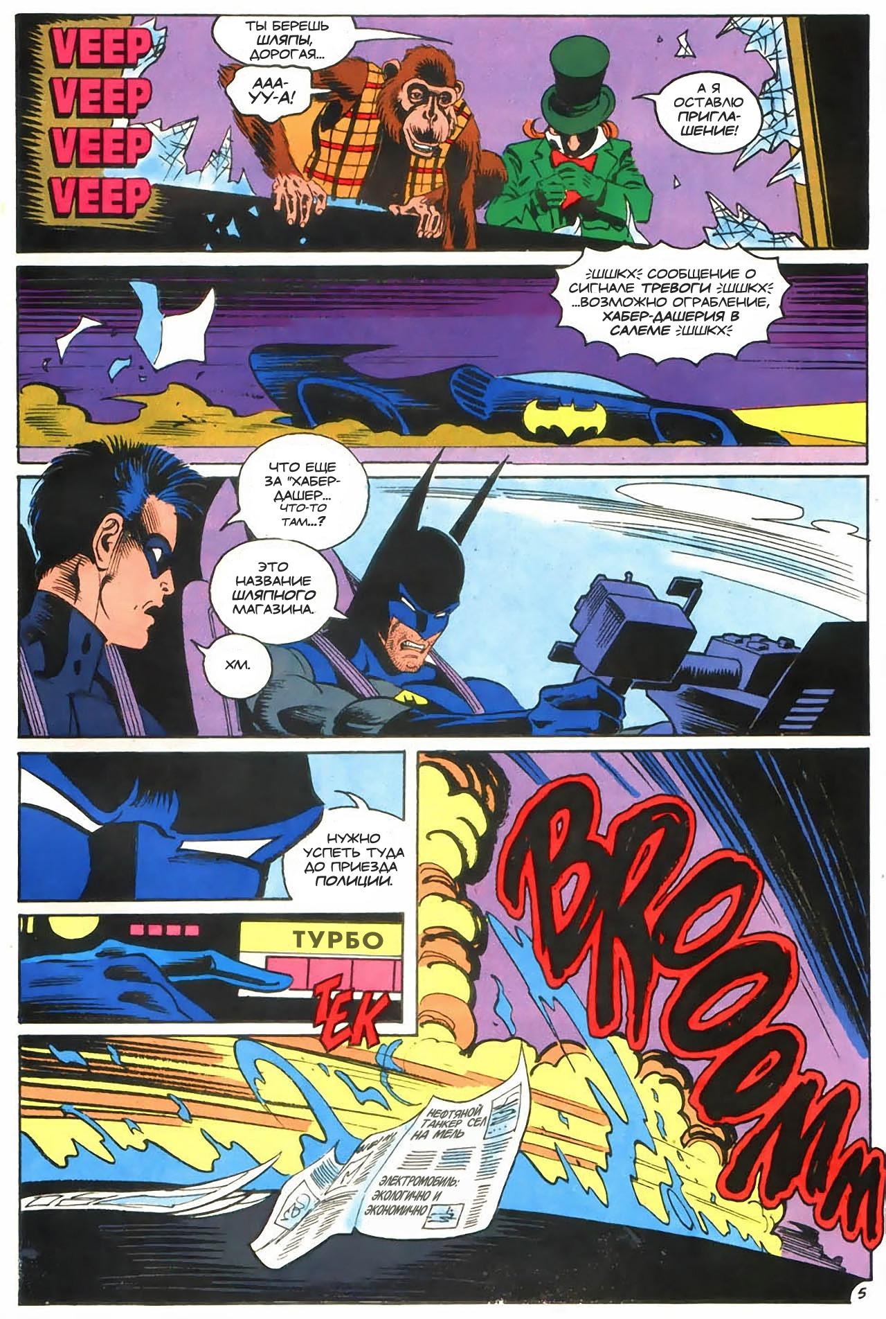 Read Batman Бэтмен Manga Online
