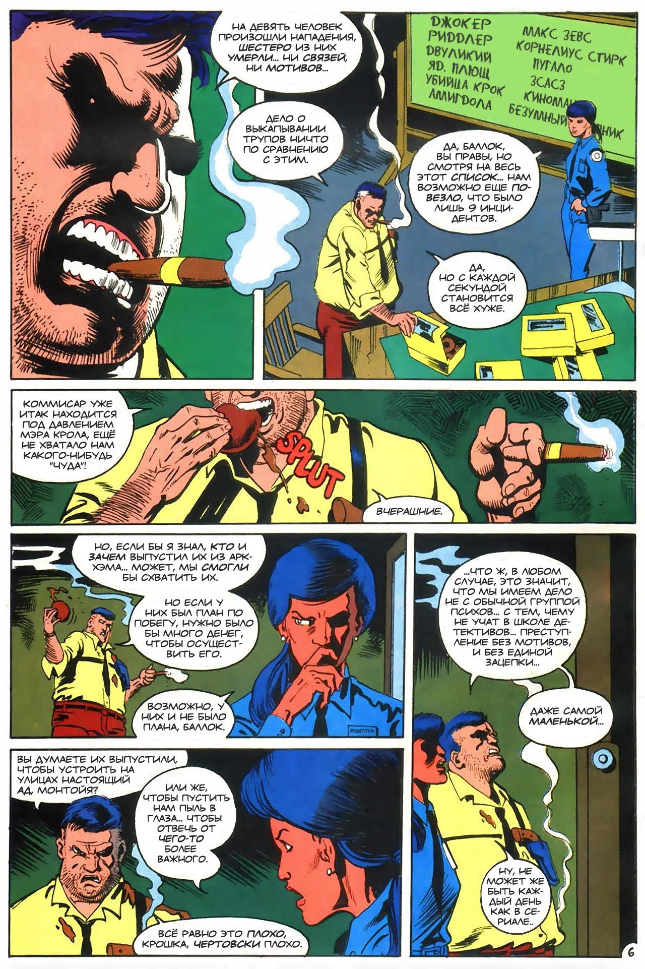 Read Batman Бэтмен Manga Online
