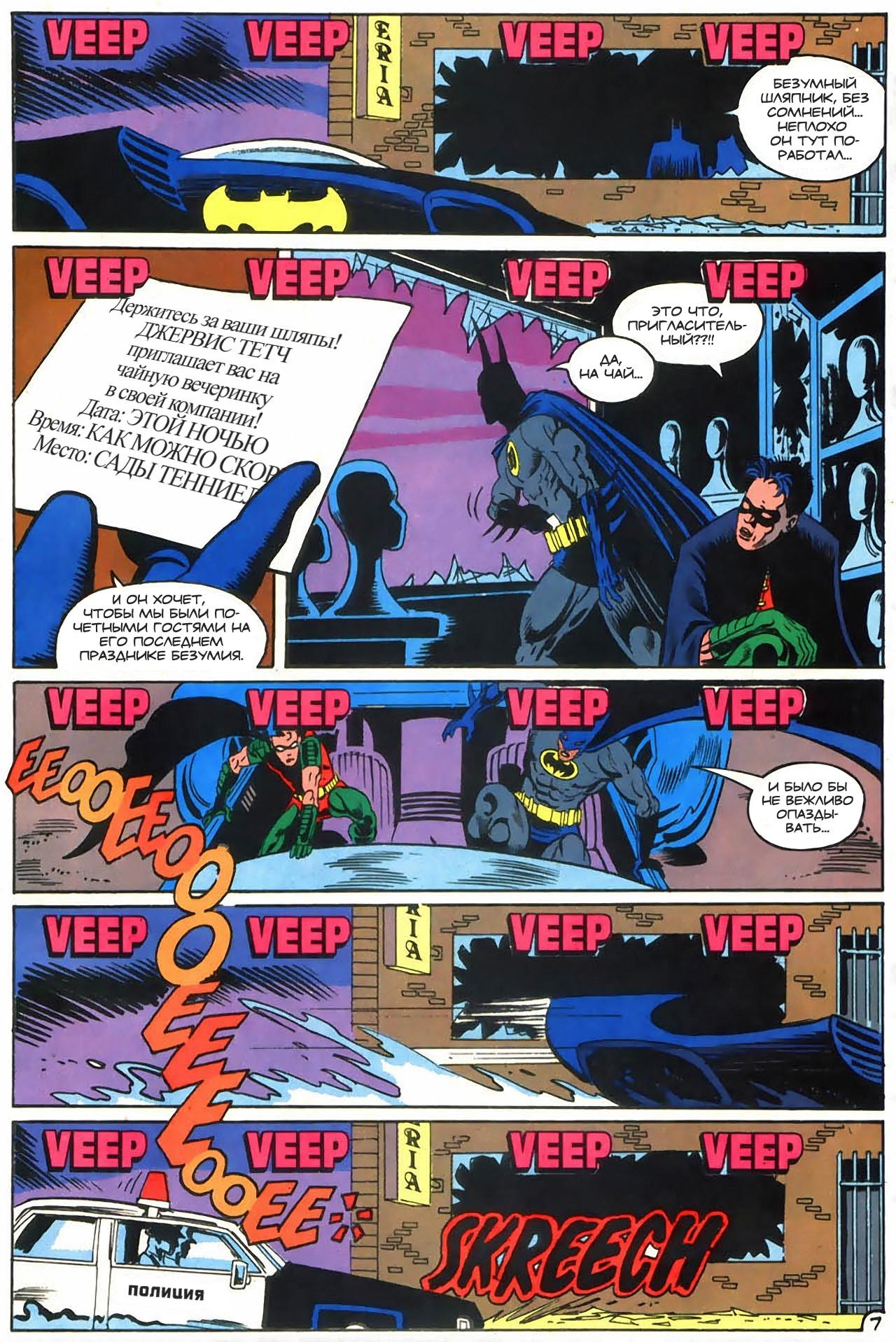 Read Batman Бэтмен Manga Online