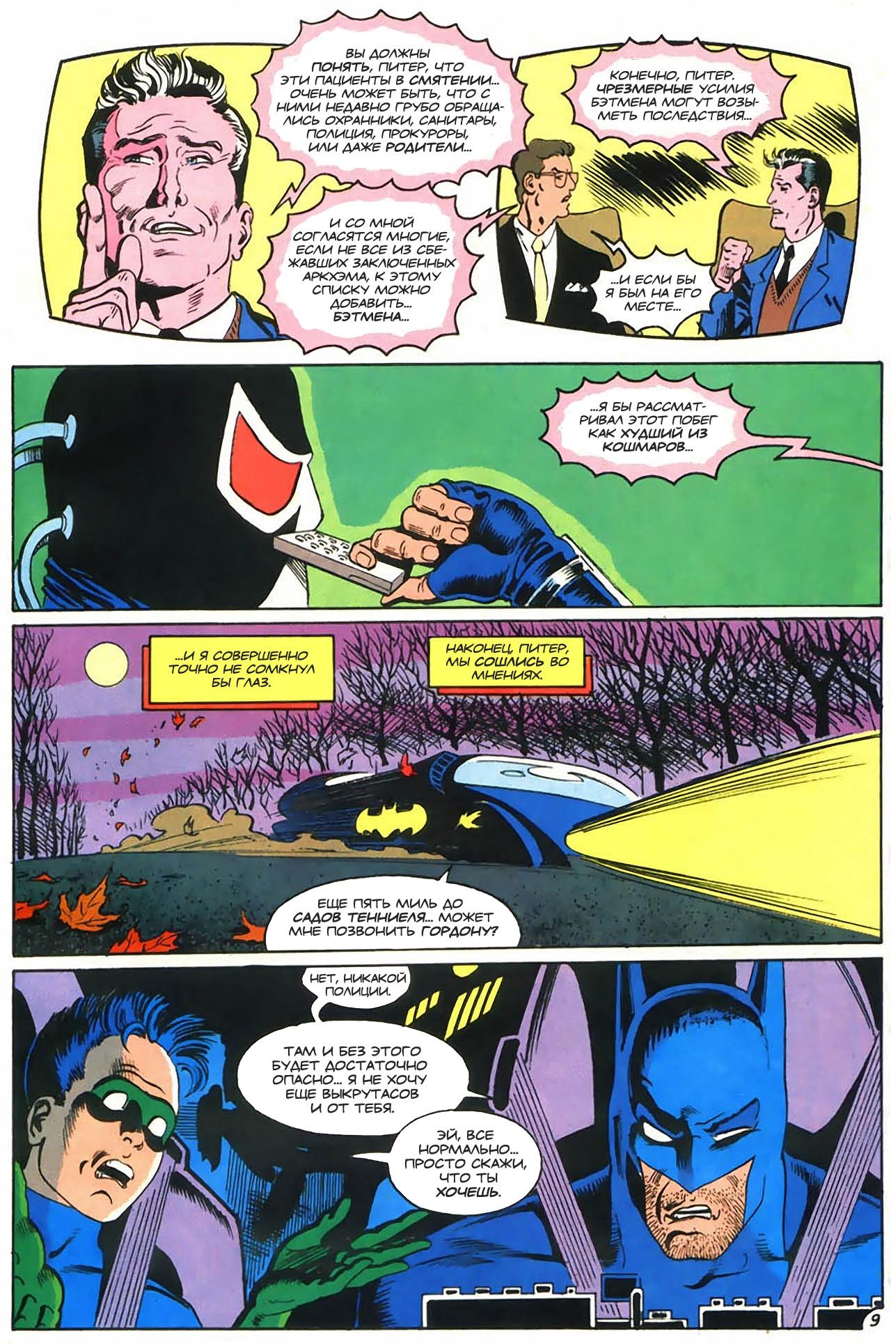 Read Batman Бэтмен Manga Online