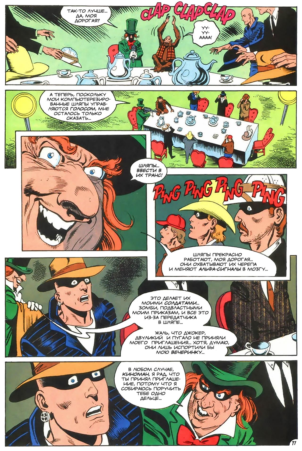 Read Batman Бэтмен Manga Online