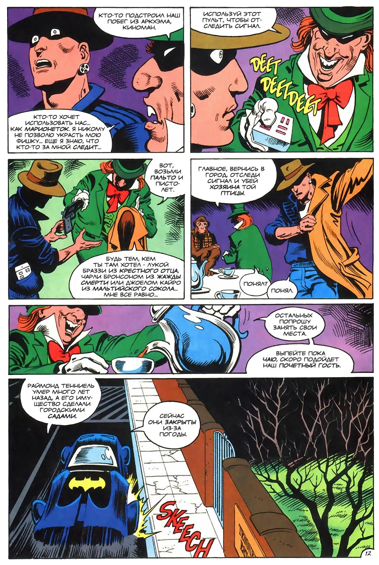 Read Batman Бэтмен Manga Online
