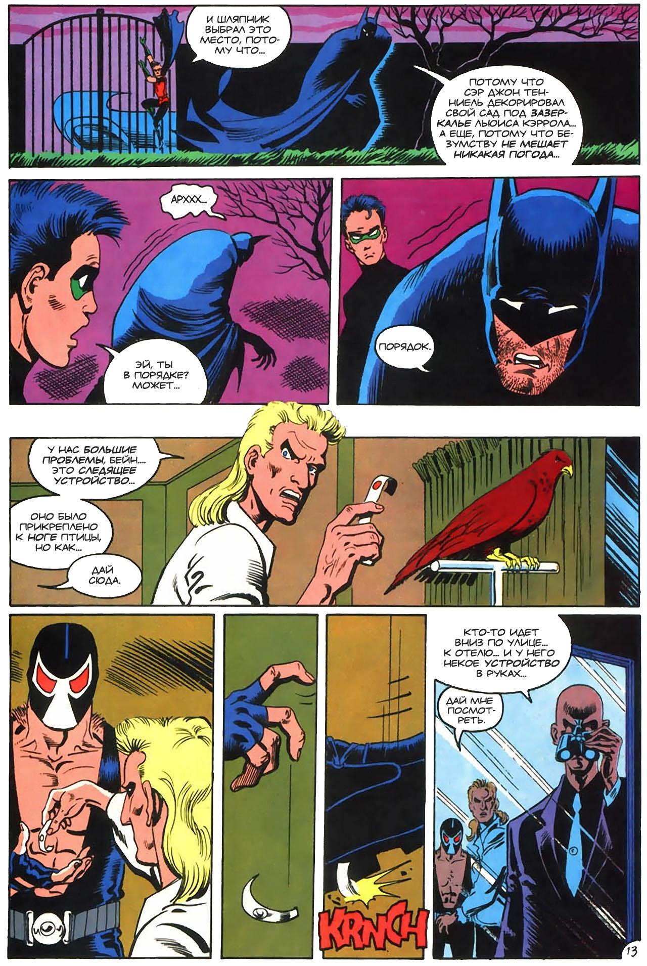 Read Batman Бэтмен Manga Online