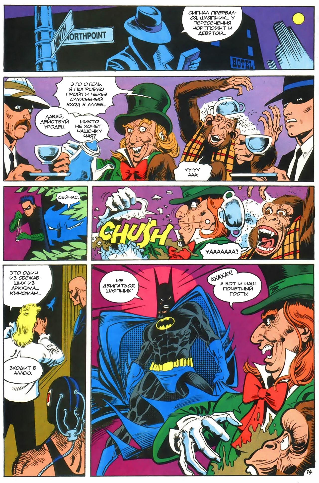 Read Batman Бэтмен Manga Online