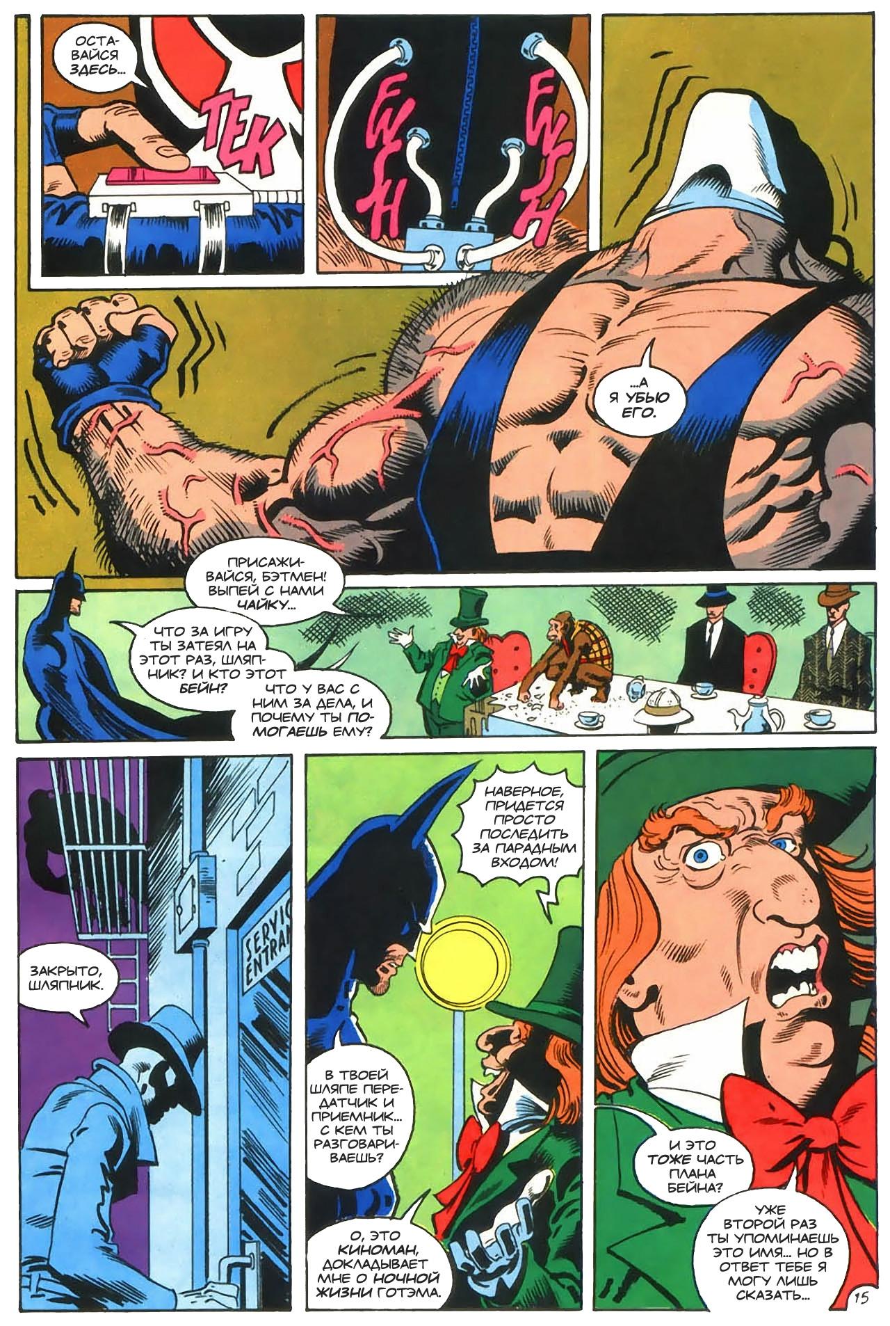 Read Batman Бэтмен Manga Online