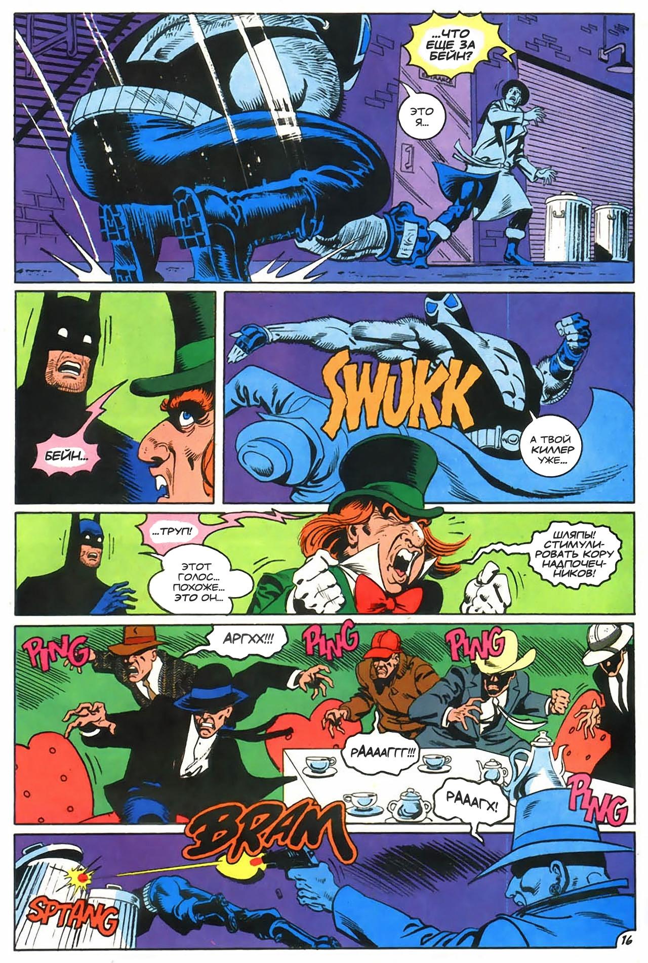 Read Batman Бэтмен Manga Online