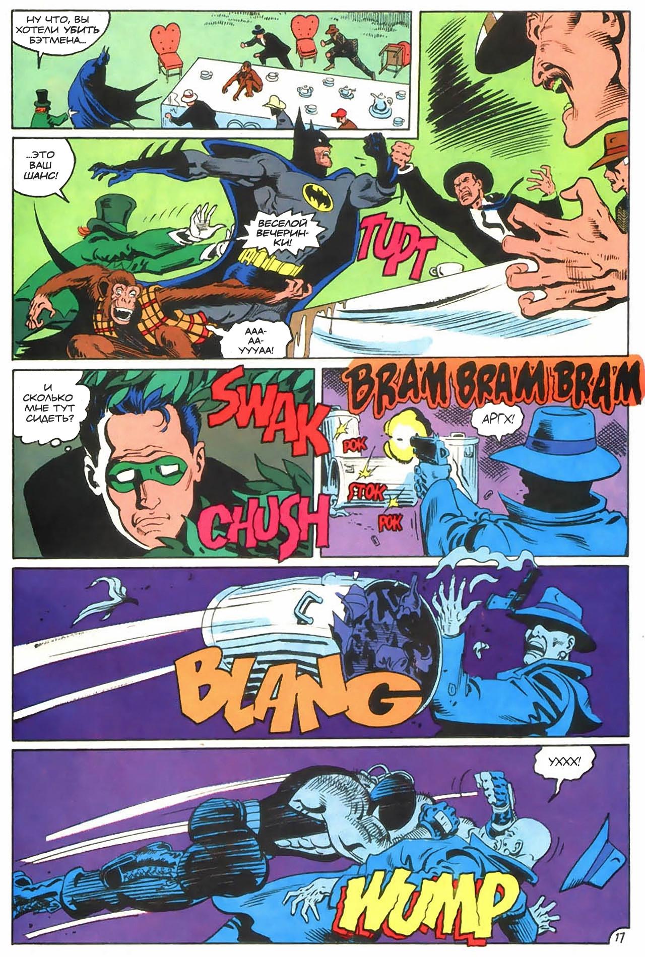 Read Batman Бэтмен Manga Online