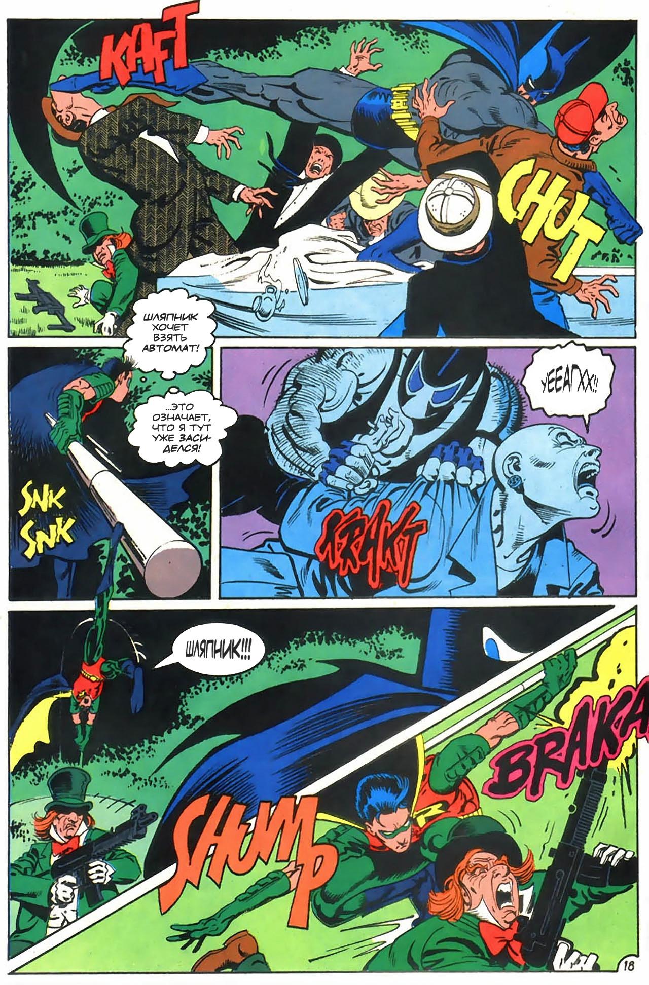 Read Batman Бэтмен Manga Online