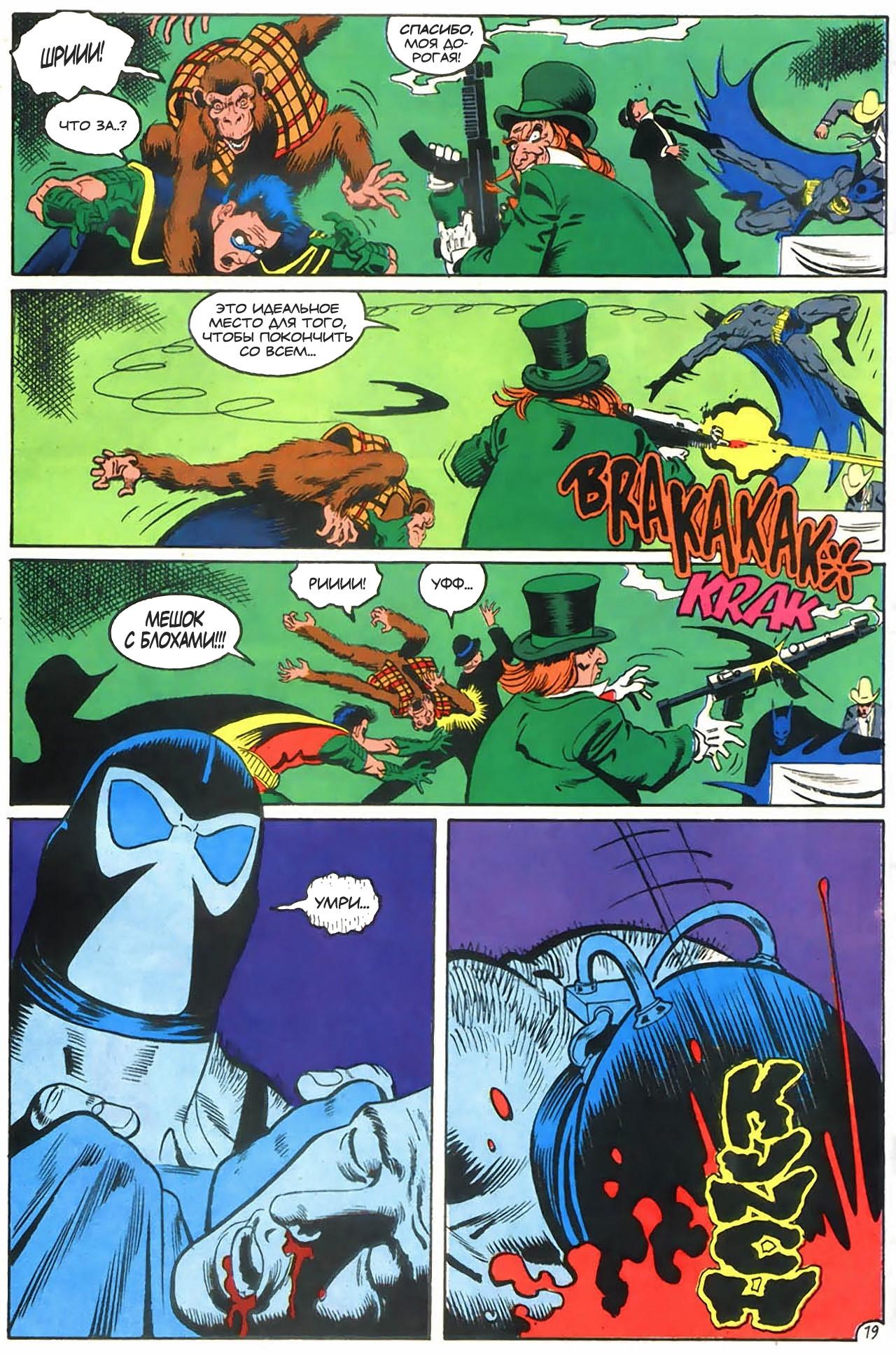 Read Batman Бэтмен Manga Online