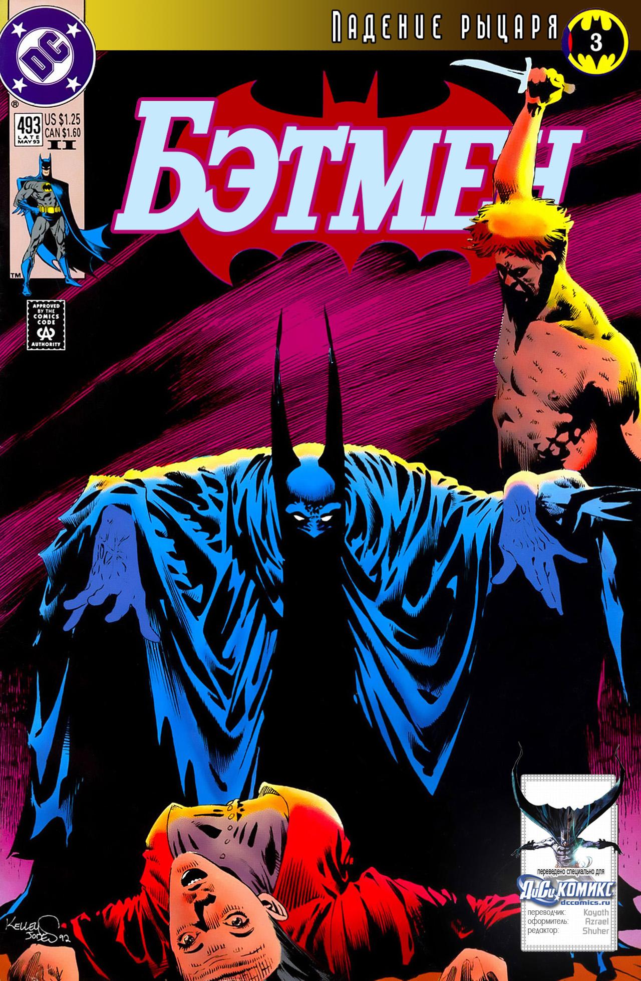 Read Batman Бэтмен Manga Online