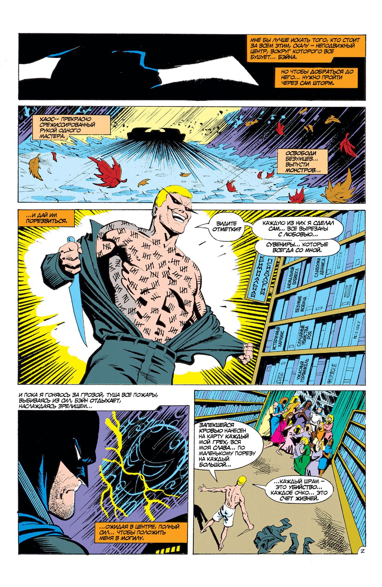Read Batman Бэтмен Manga Online
