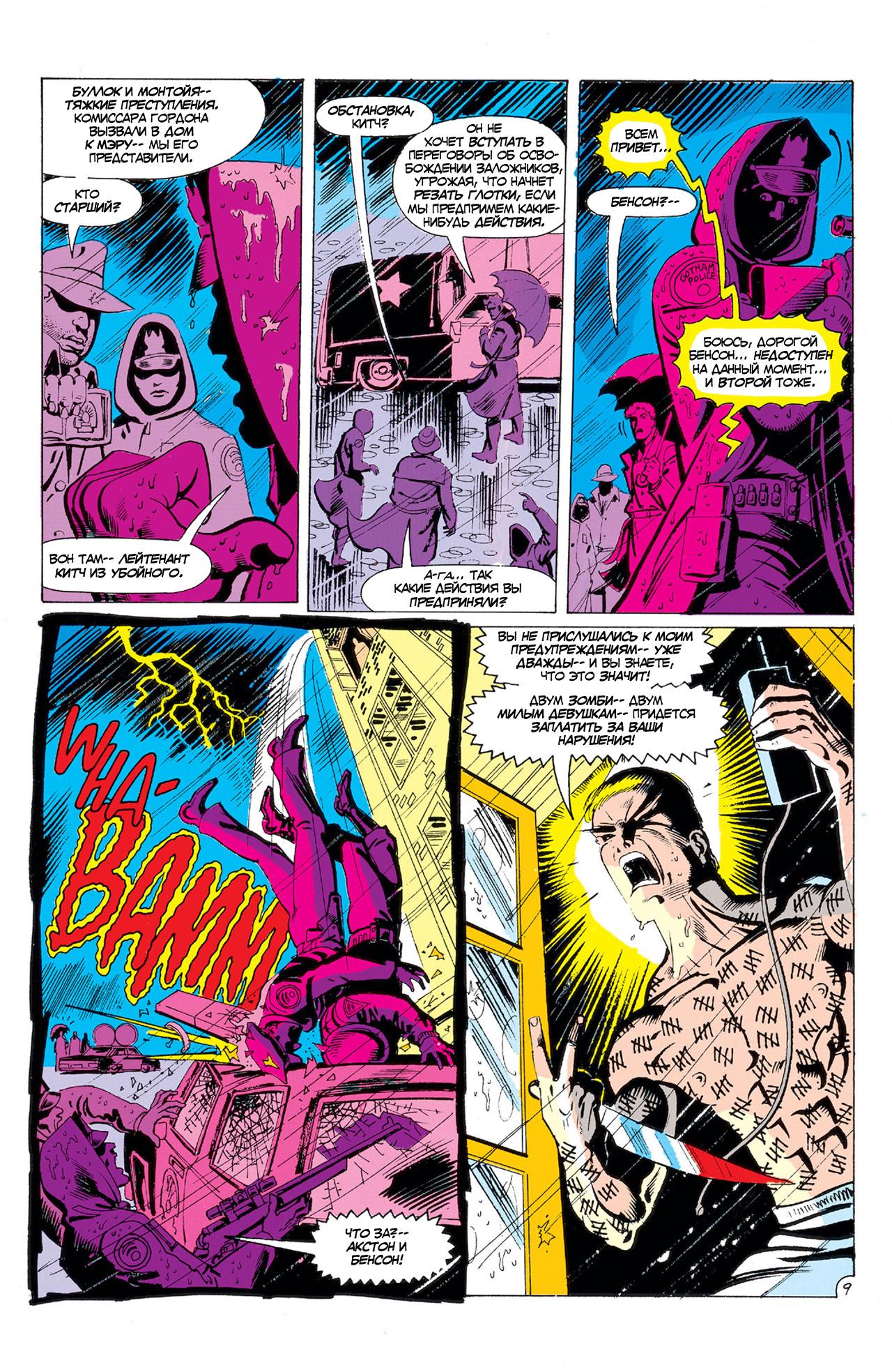 Read Batman Бэтмен Manga Online