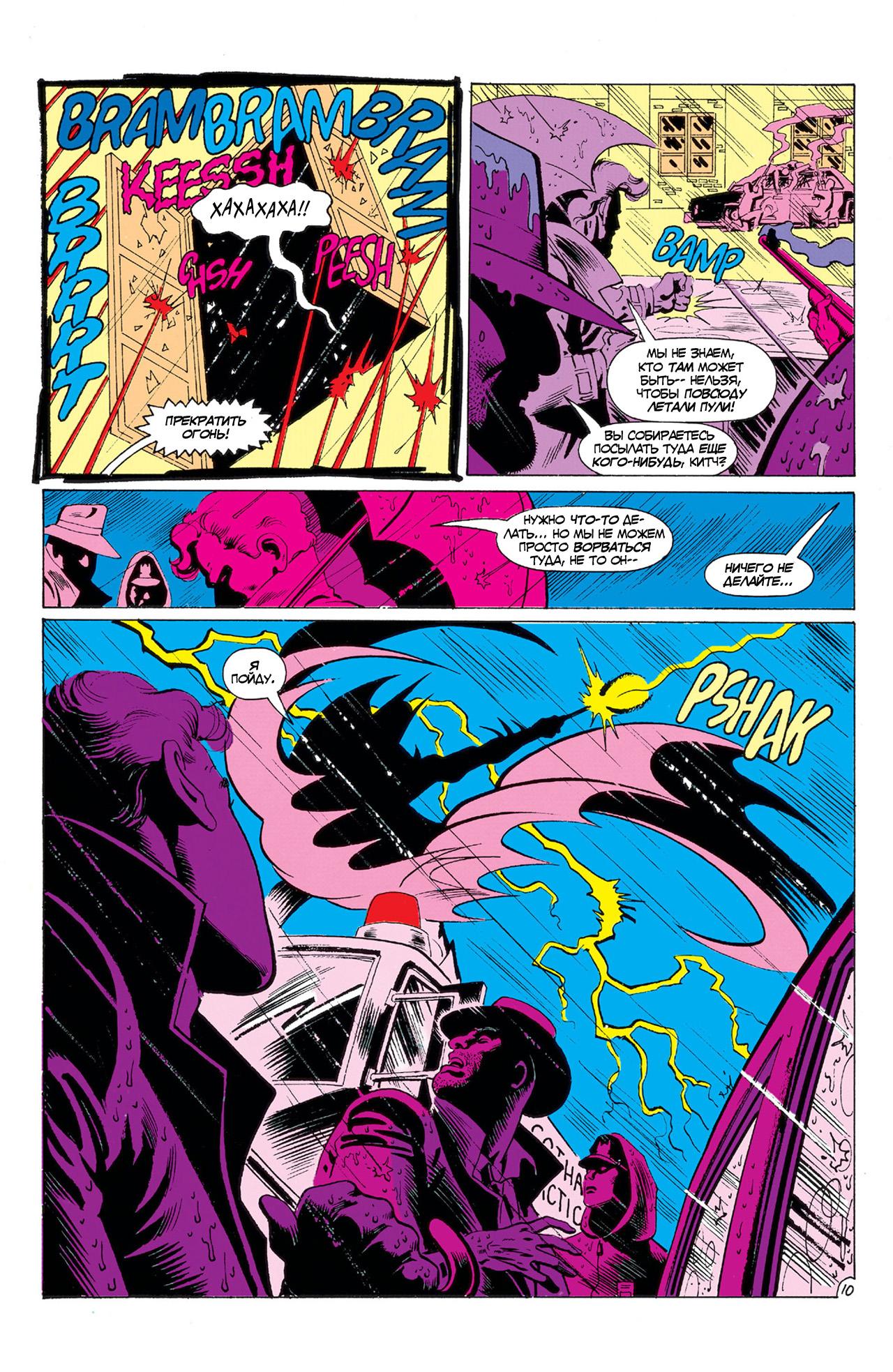 Read Batman Бэтмен Manga Online