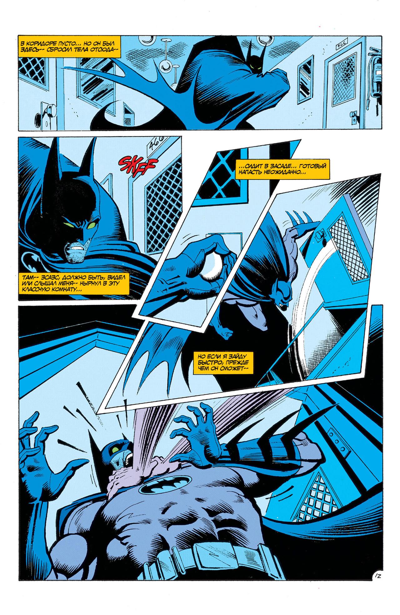 Read Batman Бэтмен Manga Online