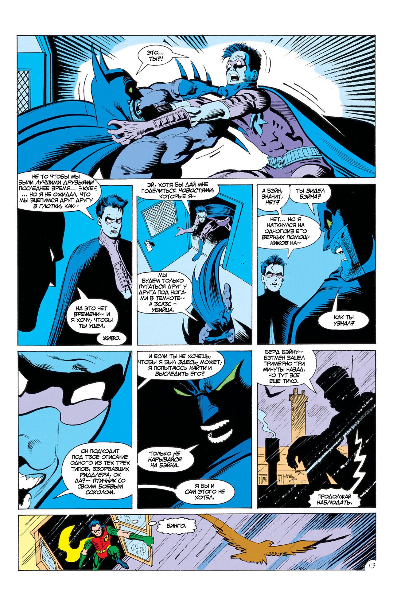 Read Batman Бэтмен Manga Online