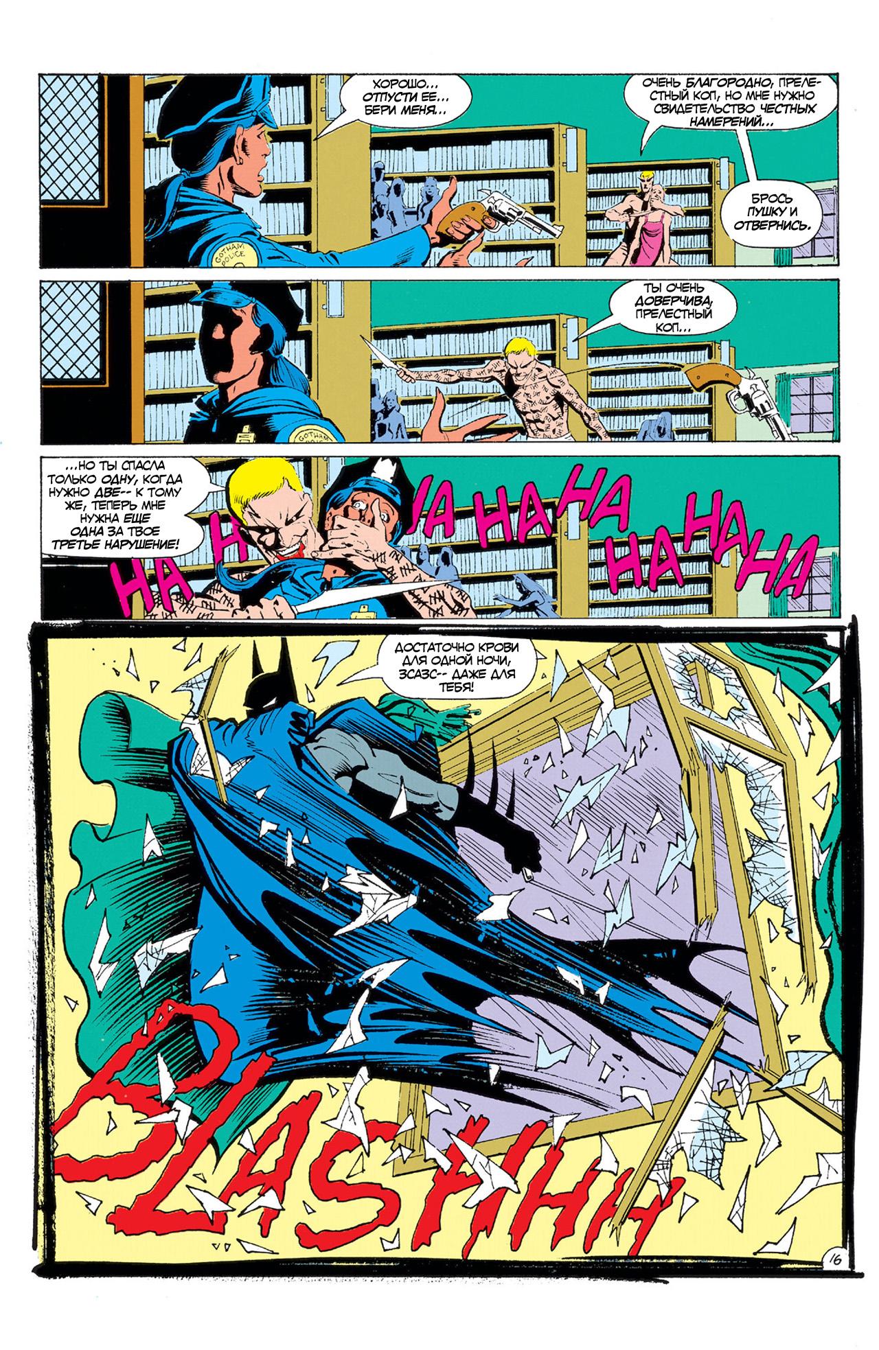 Read Batman Бэтмен Manga Online