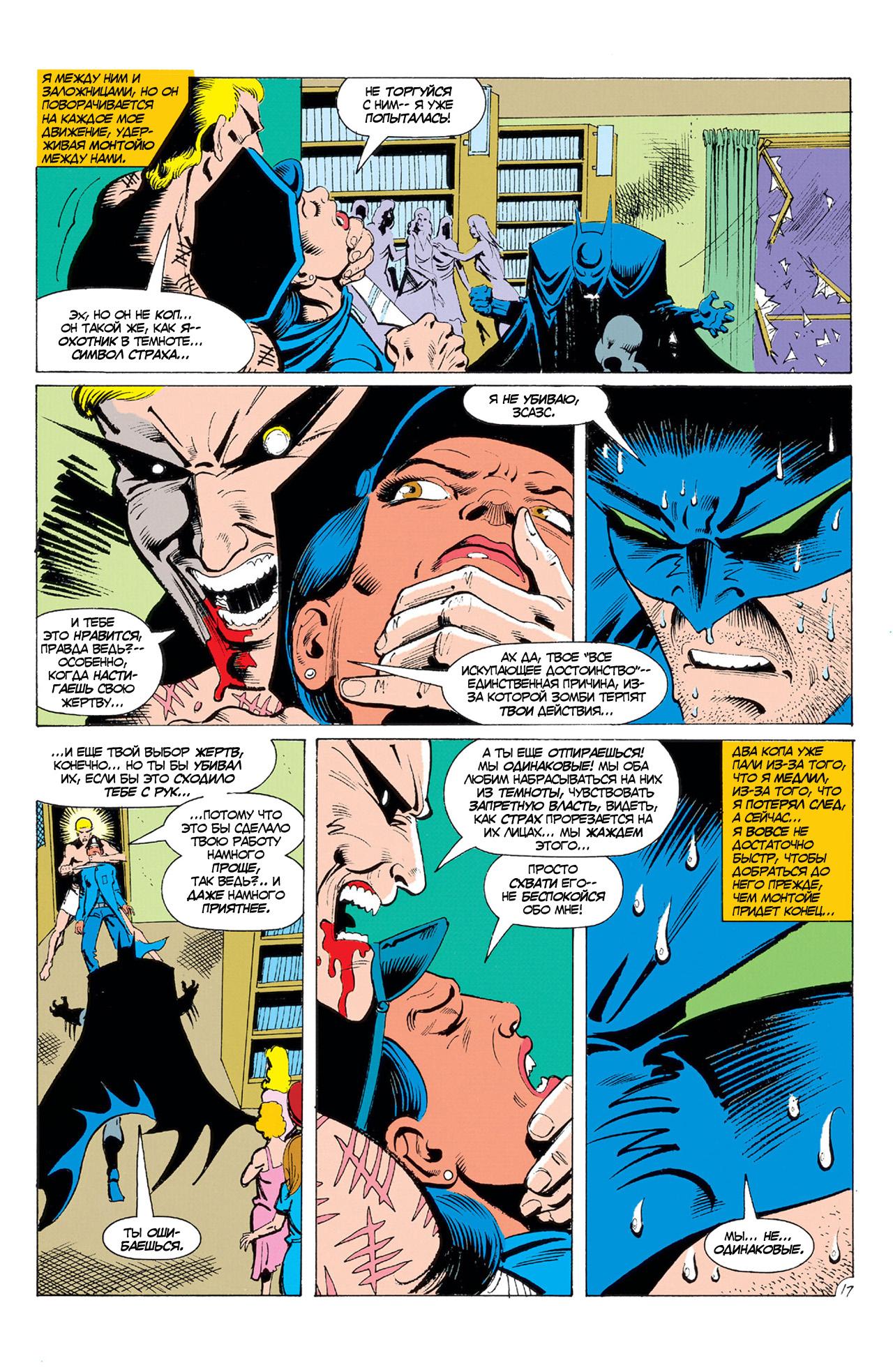 Read Batman Бэтмен Manga Online