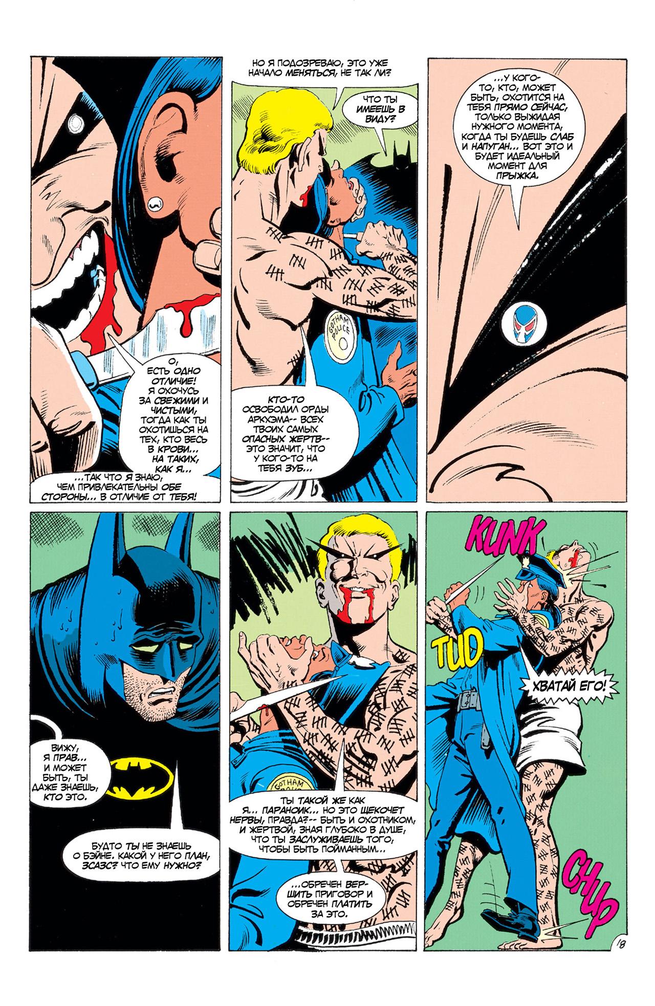 Read Batman Бэтмен Manga Online