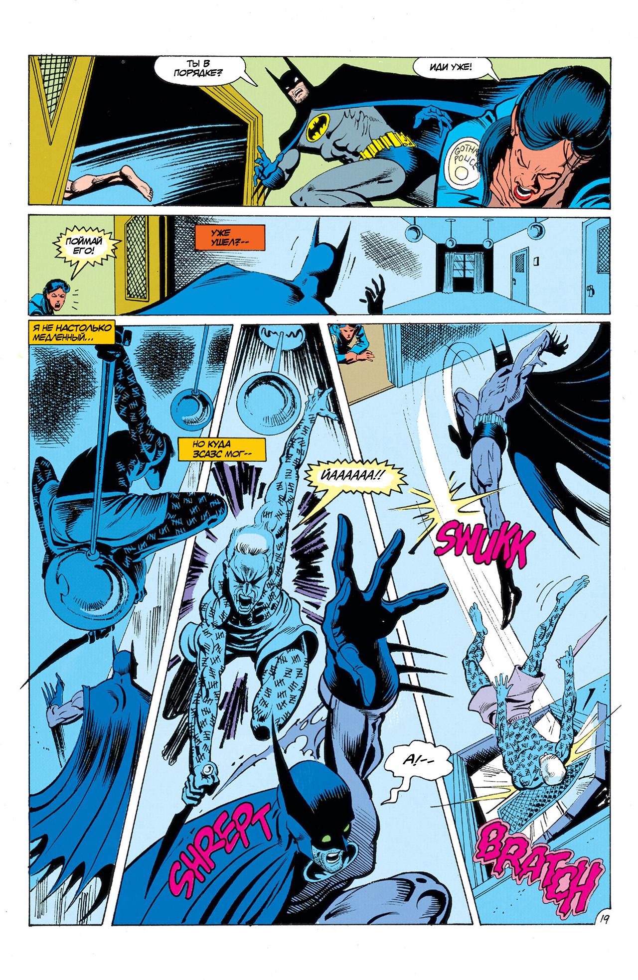 Read Batman Бэтмен Manga Online