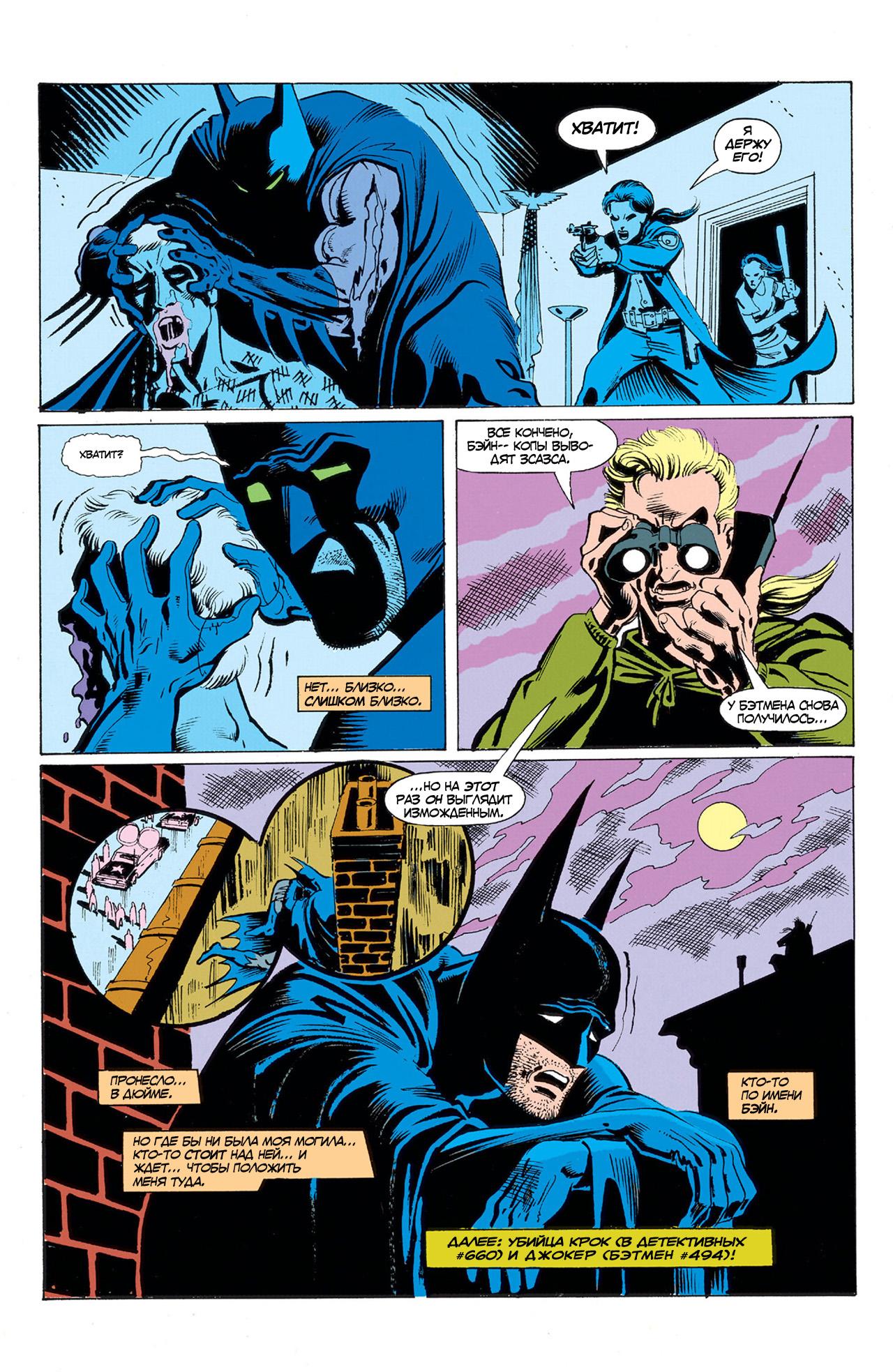 Read Batman Бэтмен Manga Online