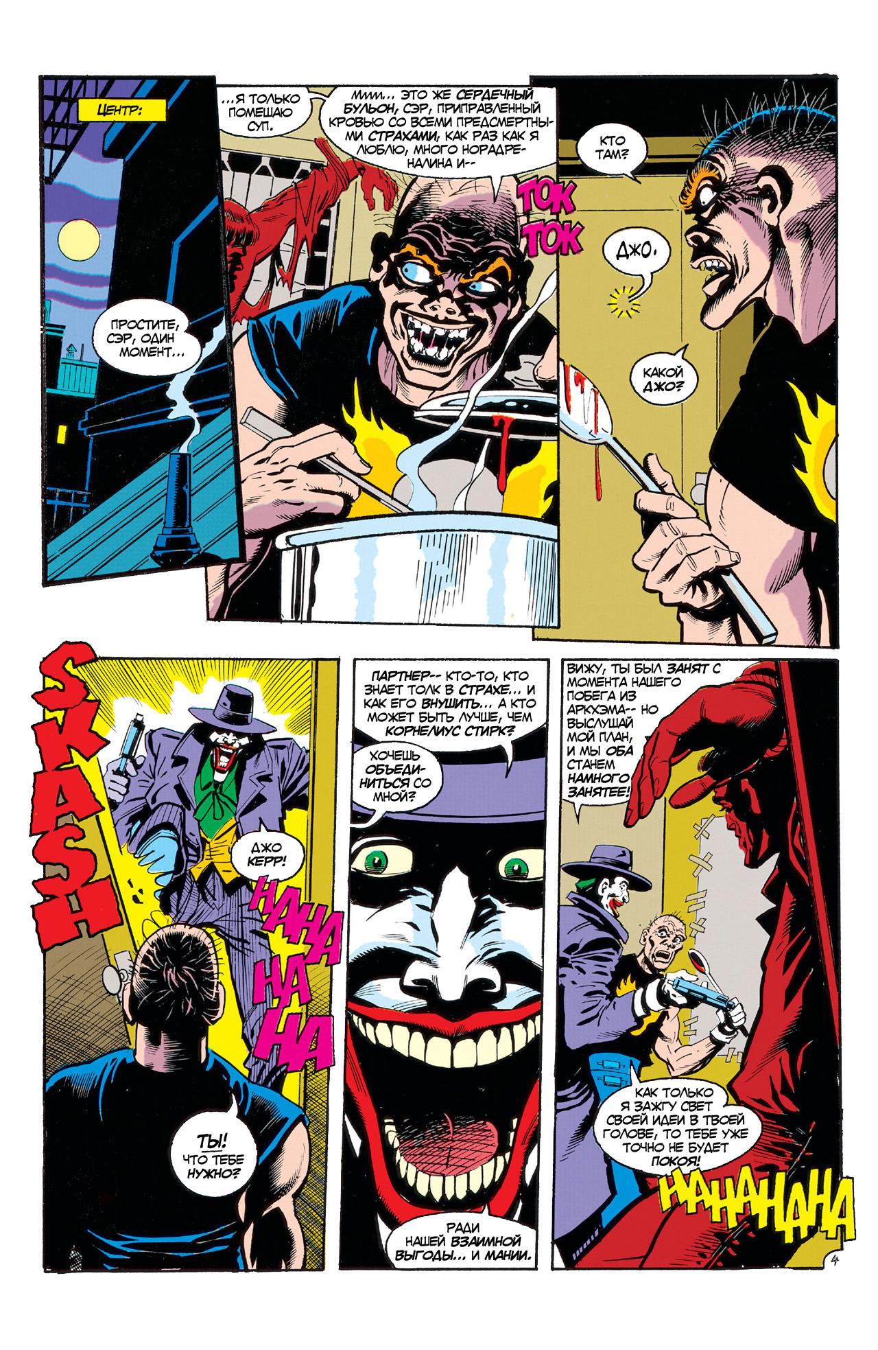 Read Batman Бэтмен Manga Online