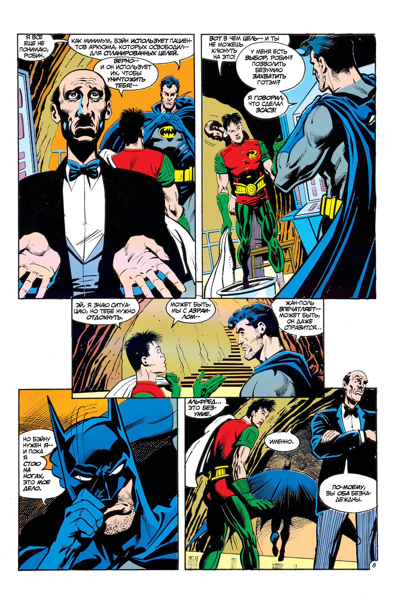 Read Batman Бэтмен Manga Online