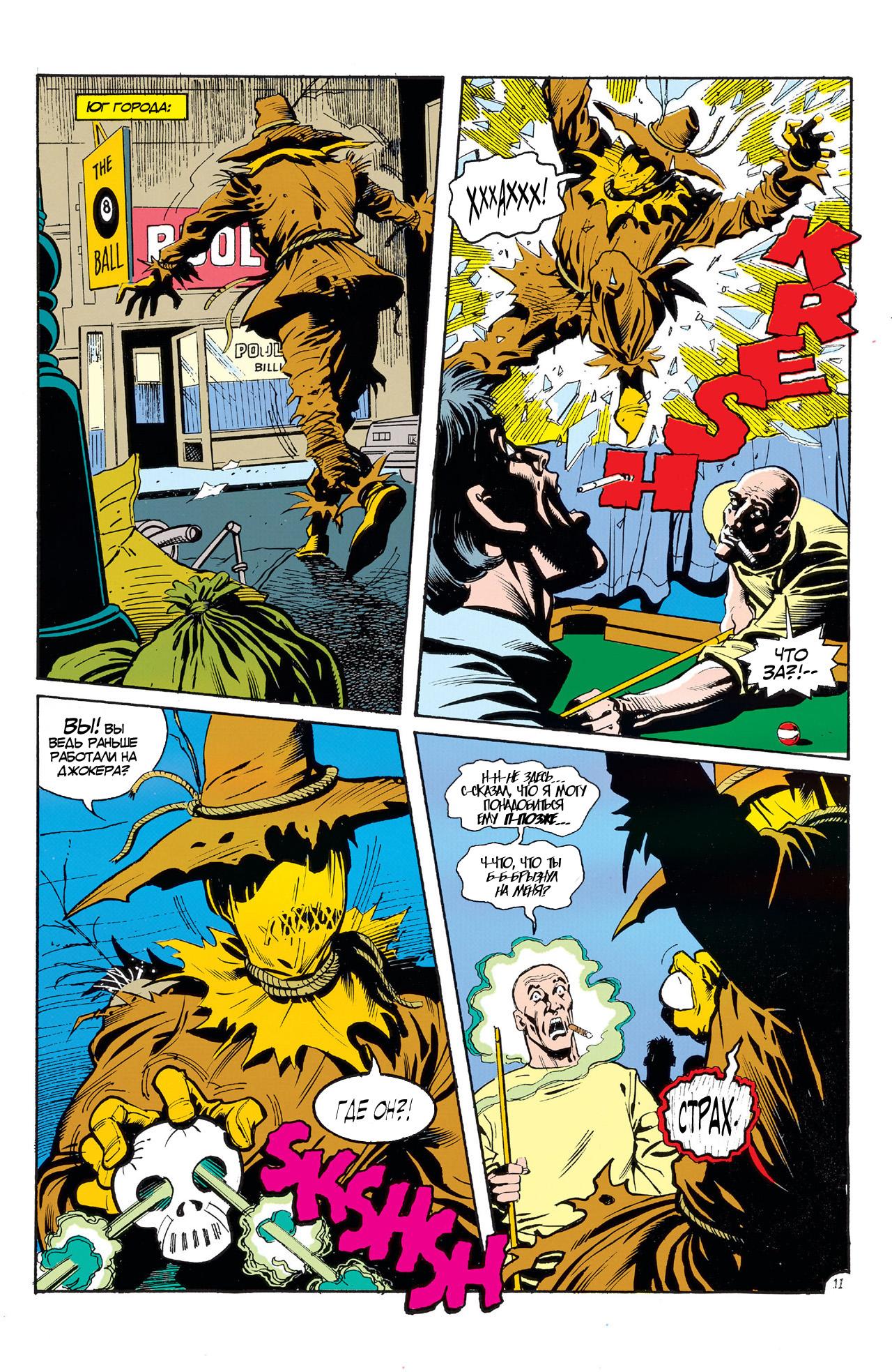 Read Batman Бэтмен Manga Online