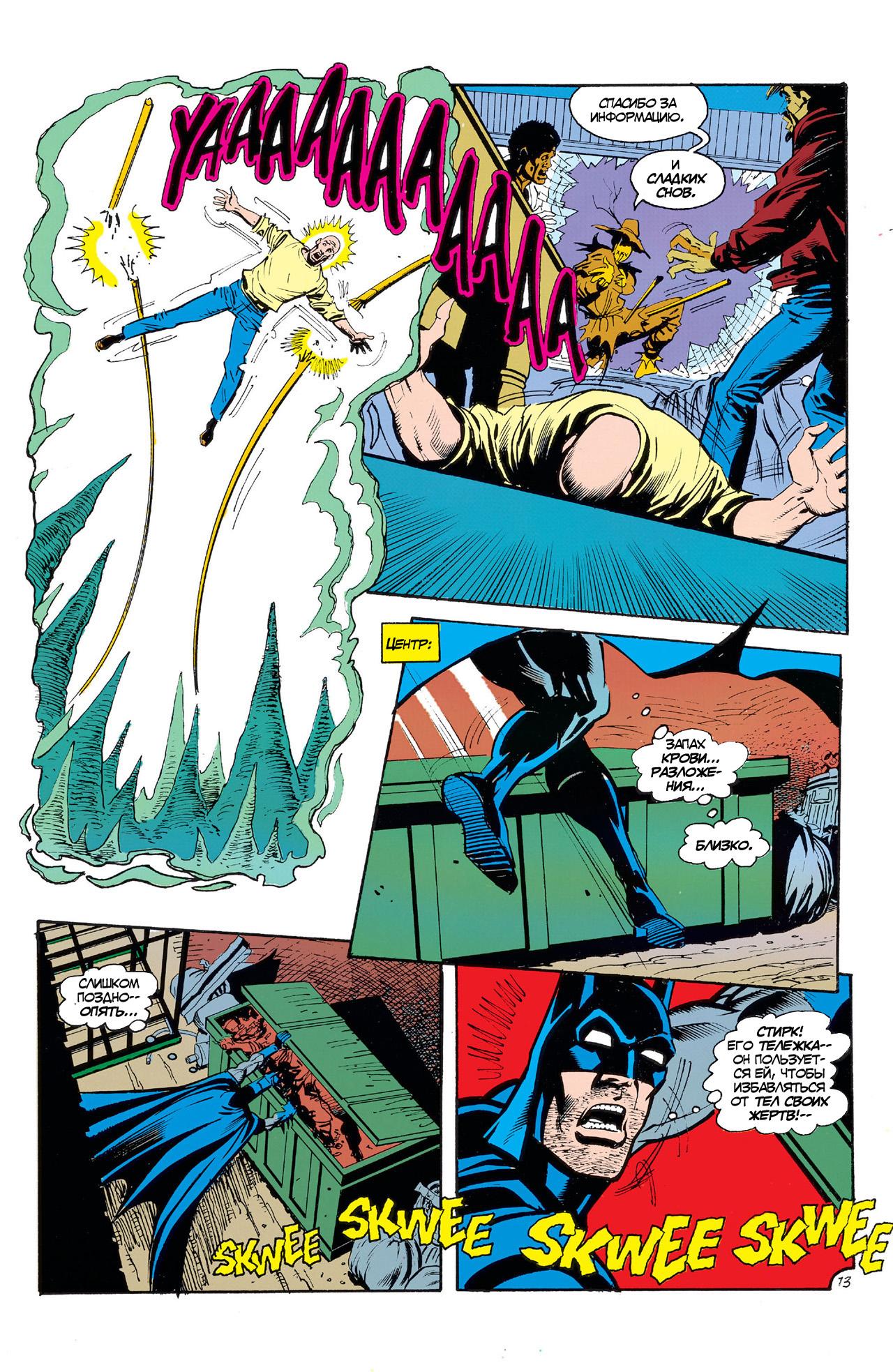 Read Batman Бэтмен Manga Online