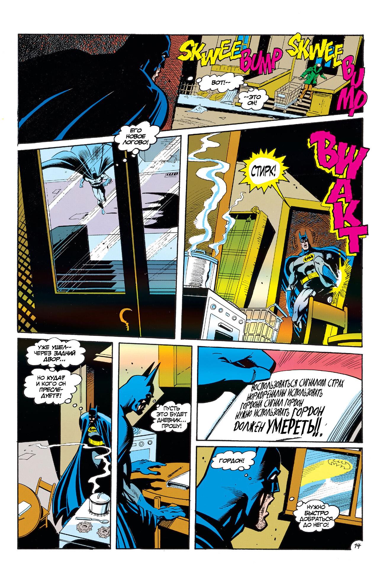Read Batman Бэтмен Manga Online