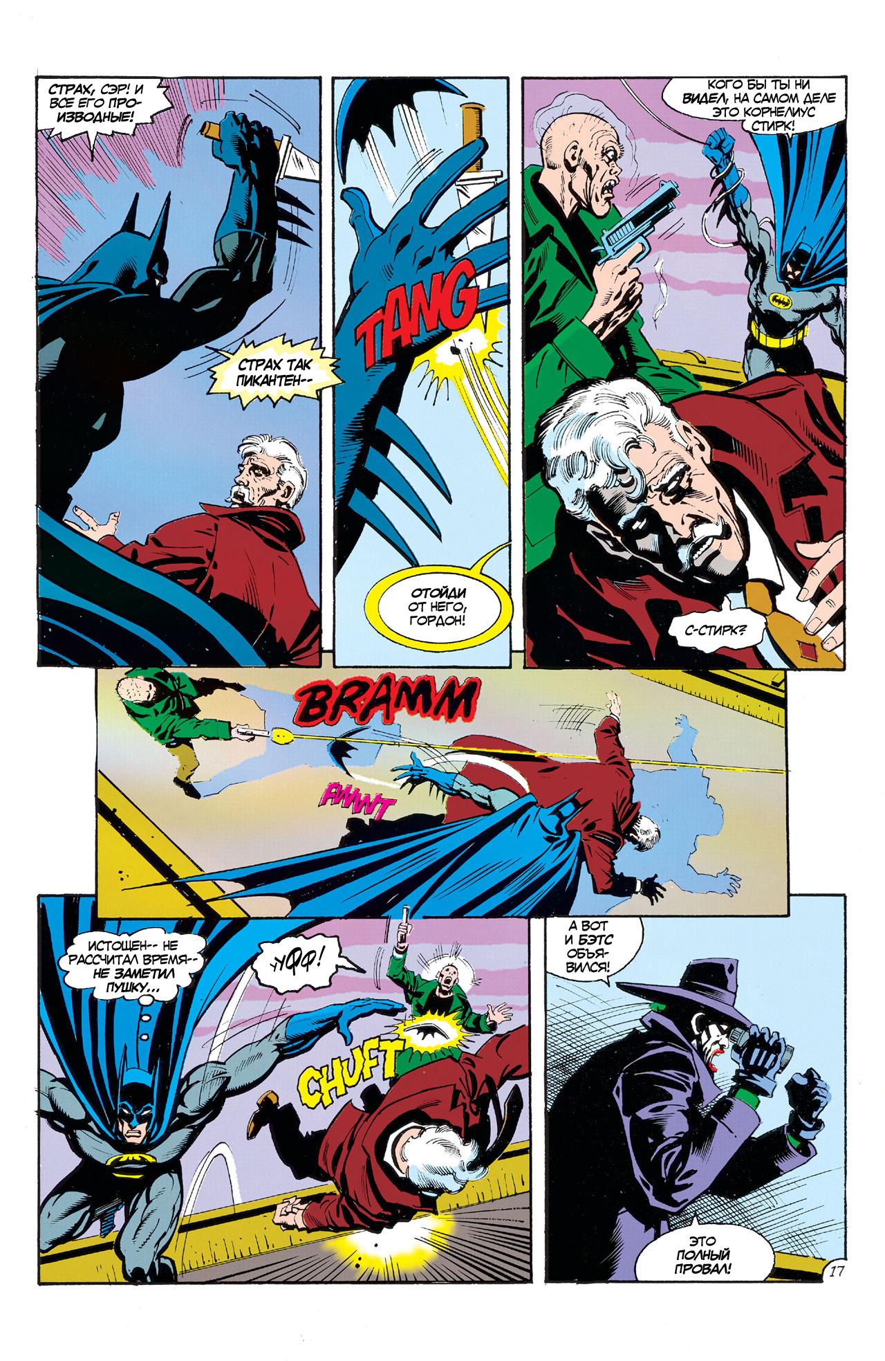 Read Batman Бэтмен Manga Online