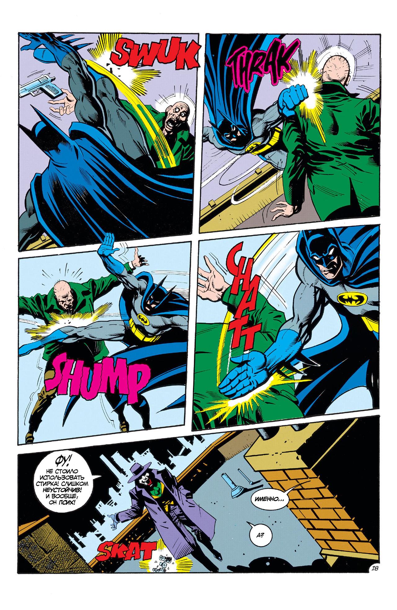 Read Batman Бэтмен Manga Online