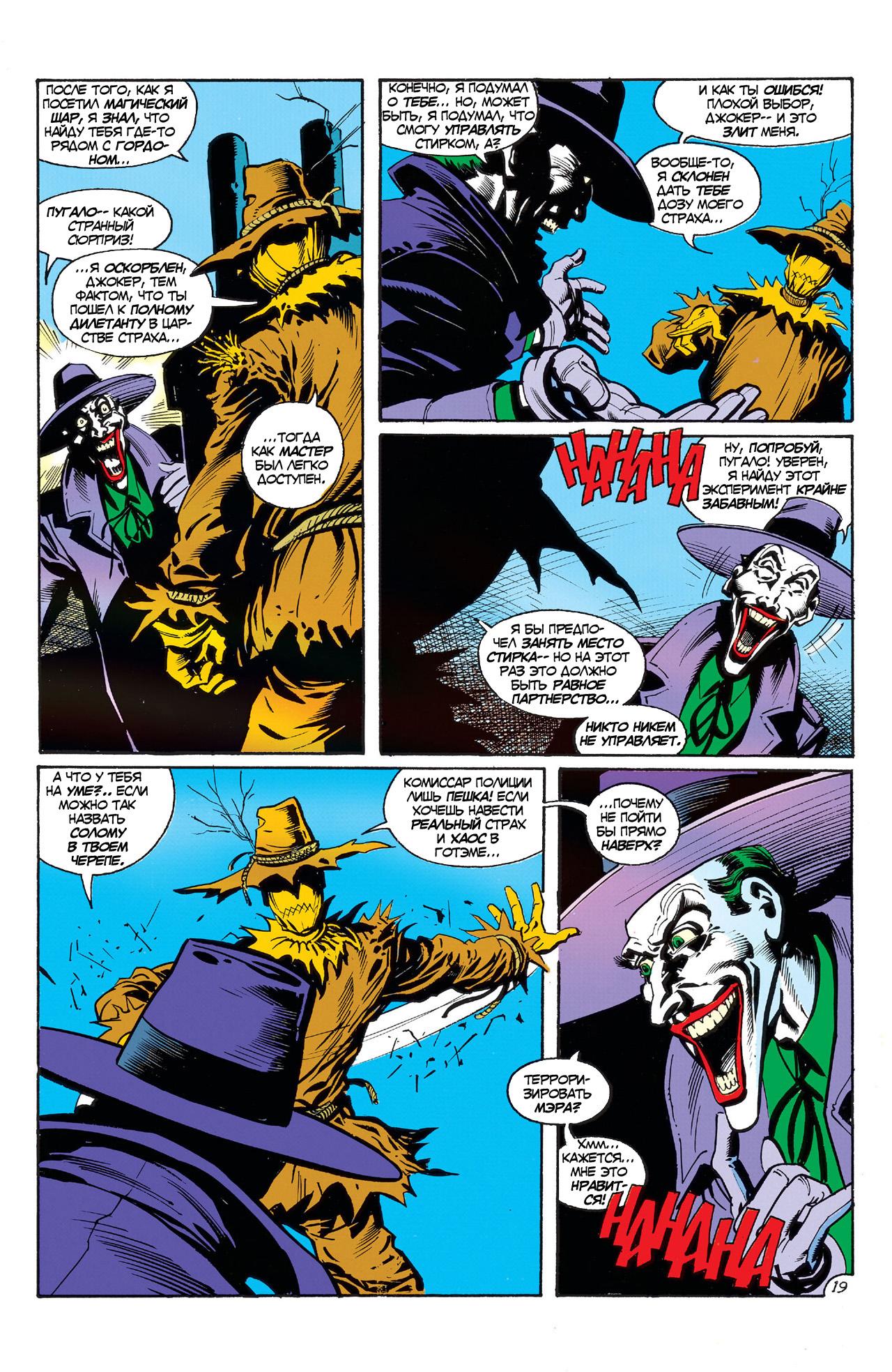 Read Batman Бэтмен Manga Online