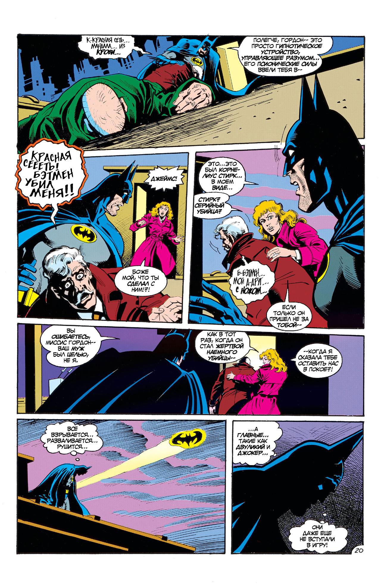 Read Batman Бэтмен Manga Online