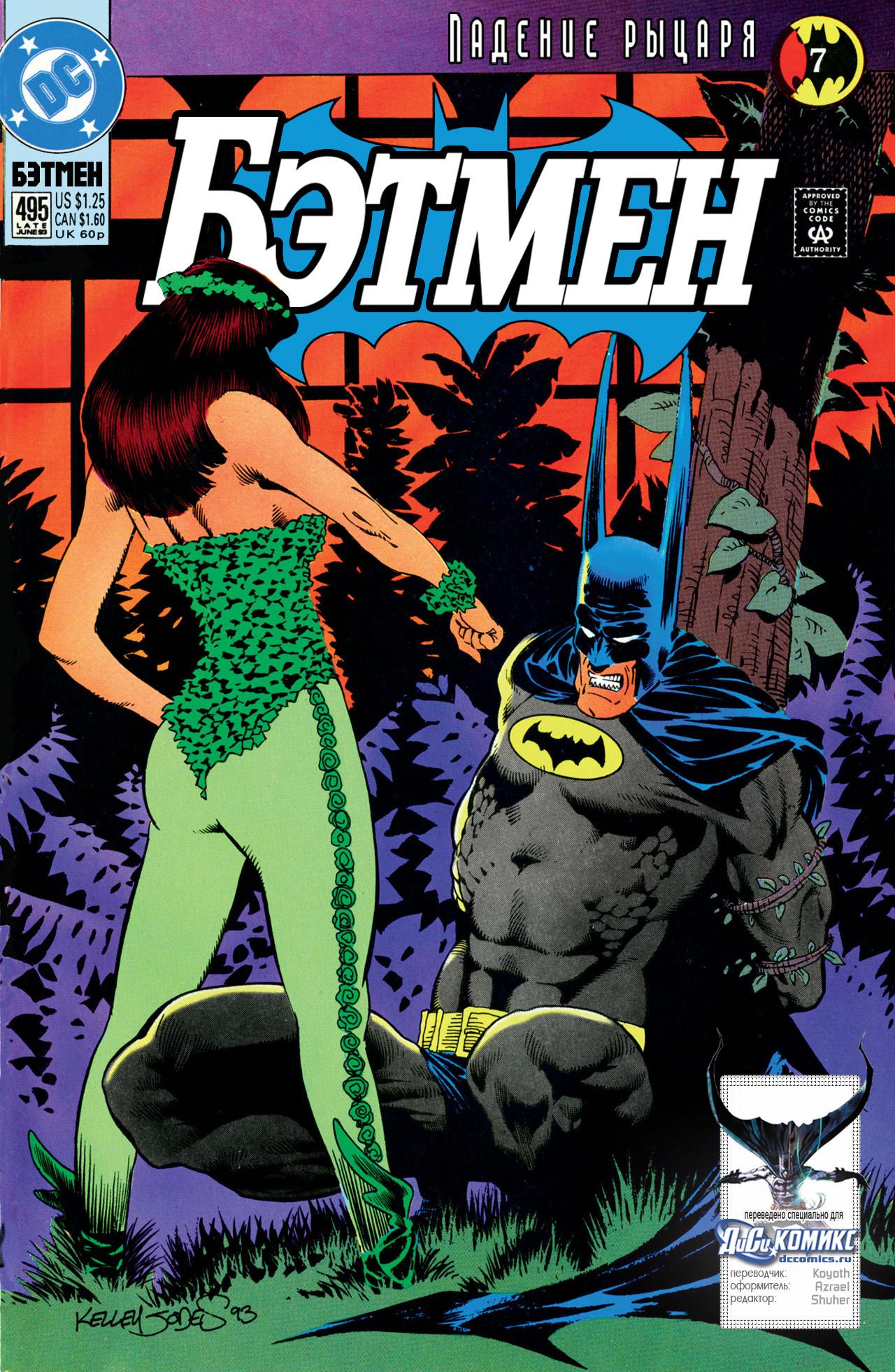 Read Batman Бэтмен Manga Online