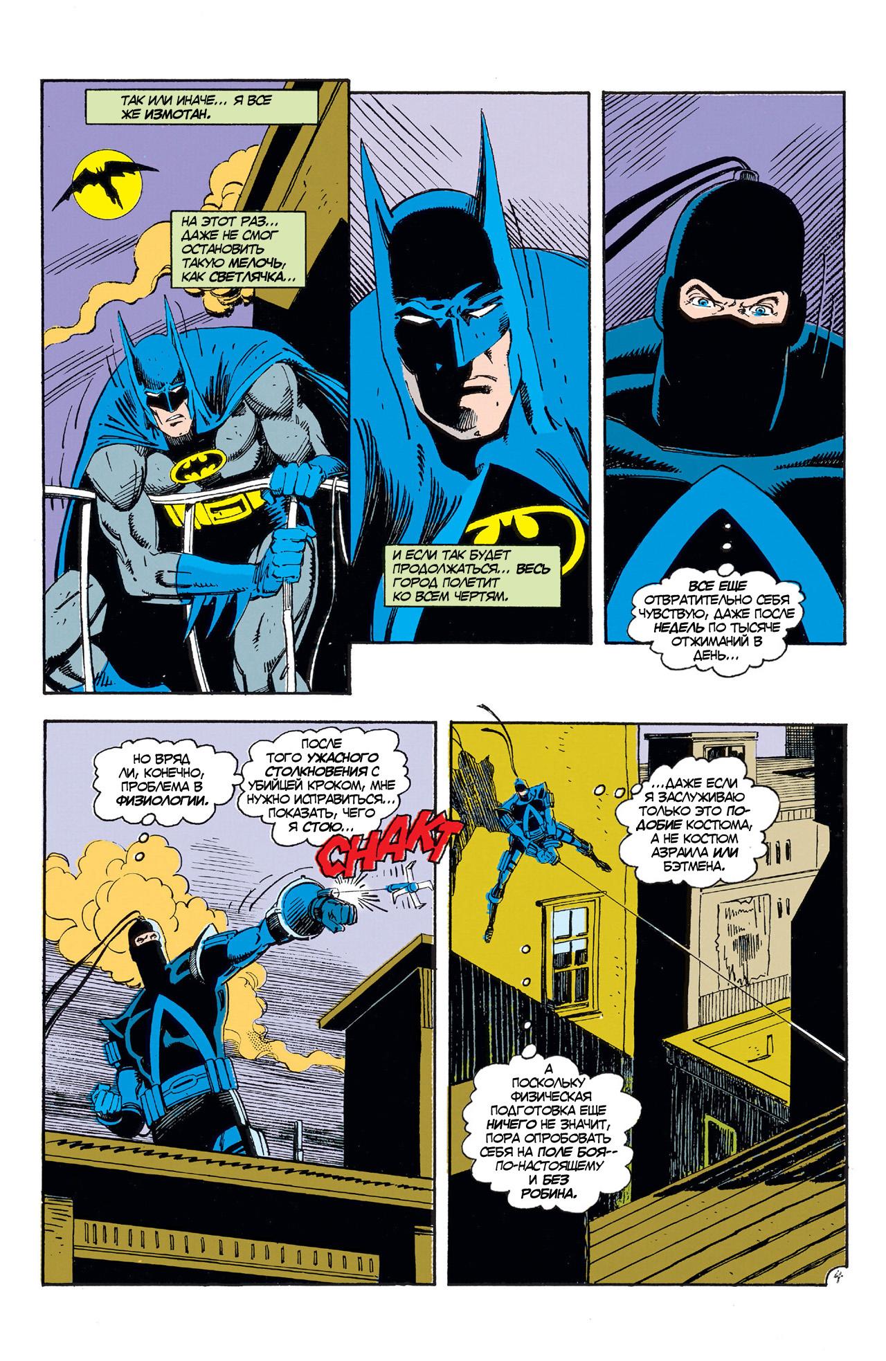 Read Batman Бэтмен Manga Online