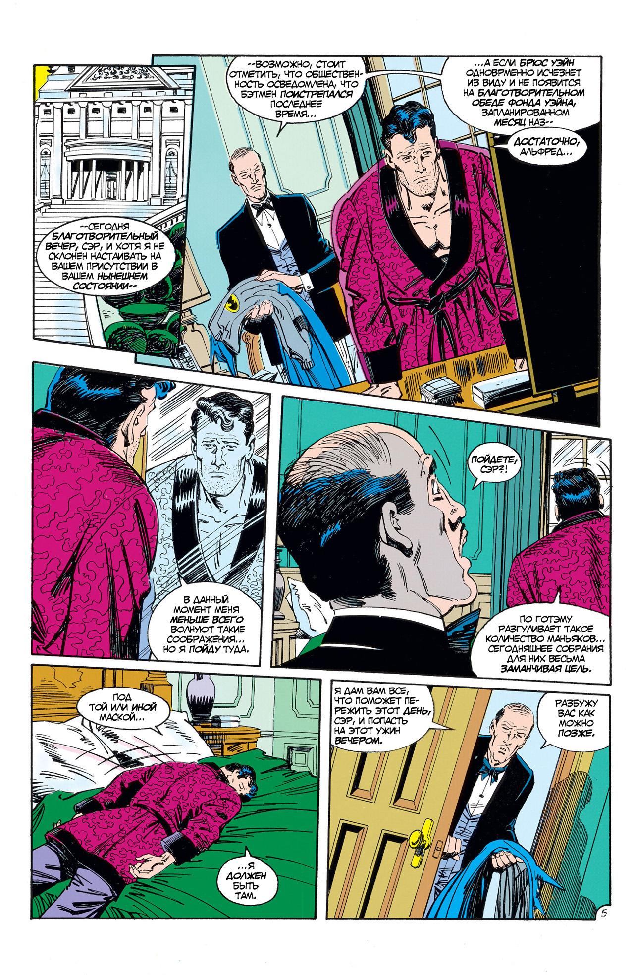 Read Batman Бэтмен Manga Online
