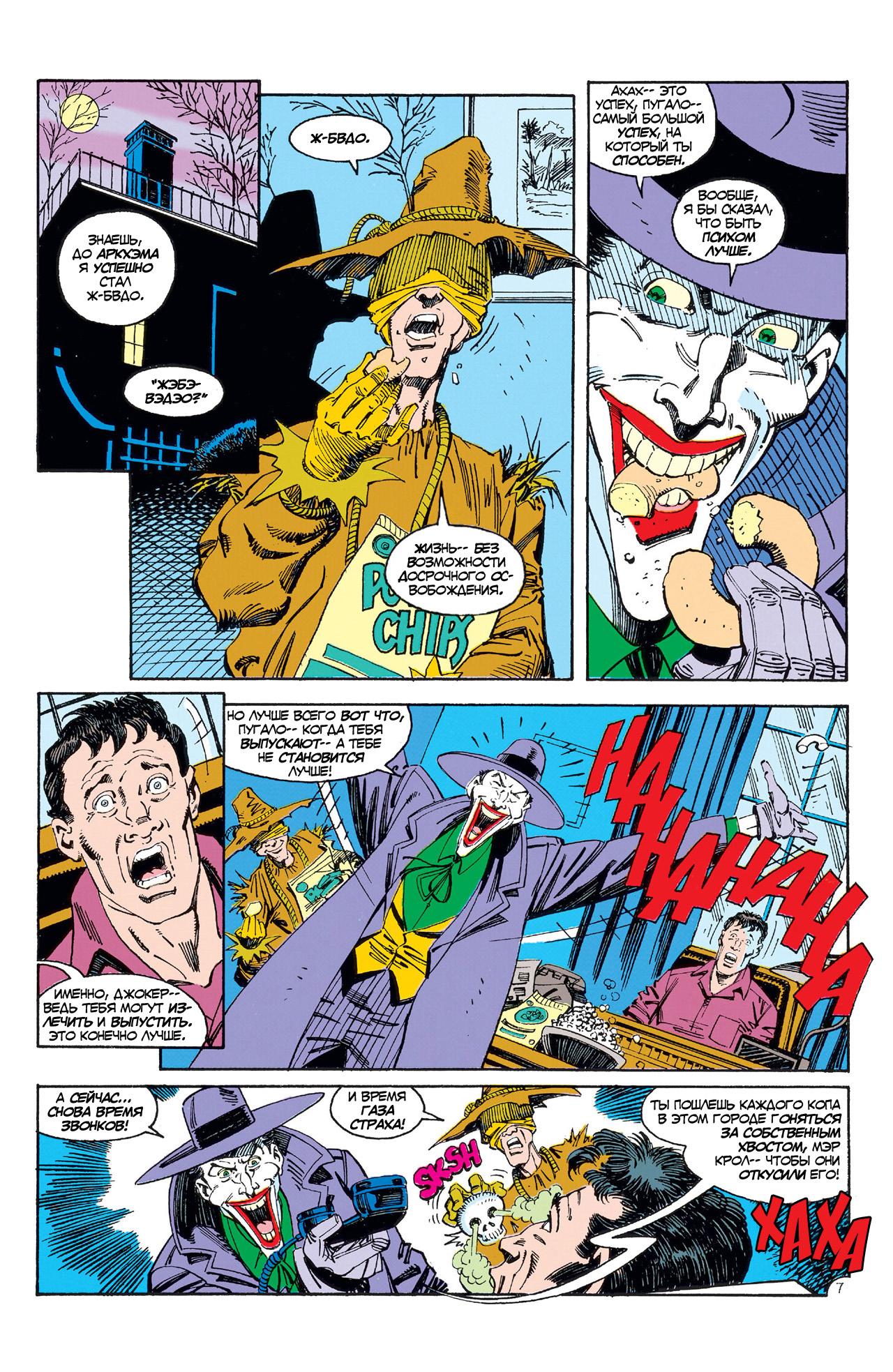 Read Batman Бэтмен Manga Online